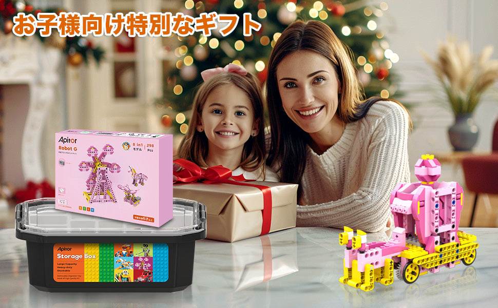 Apitor Robot G 収納ケース付き 8-in-1 レゴ 互換 モーター付きブロックセット知育玩具 ブロックロボット ブロックおもちゃ 遊園地 STEM玩具 夏休み 誕生日 子供の日 女の子 小学生 6歳+ 7歳+ 8歳+ クリスマスプレゼント