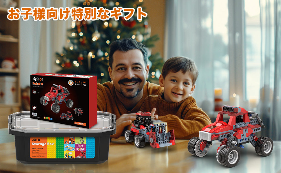 Apitor Robot B 収納ケース付き 8-in-1 レゴ 互換 モーター付きブロックセット知育玩具 ブロックロボット おもちゃ STEM玩具 小学生 夏休み 誕生日 子供の日 男の子 6歳+ 7歳+ 8歳+ 組み立て 積み木 240ピース クリスマスプレゼント