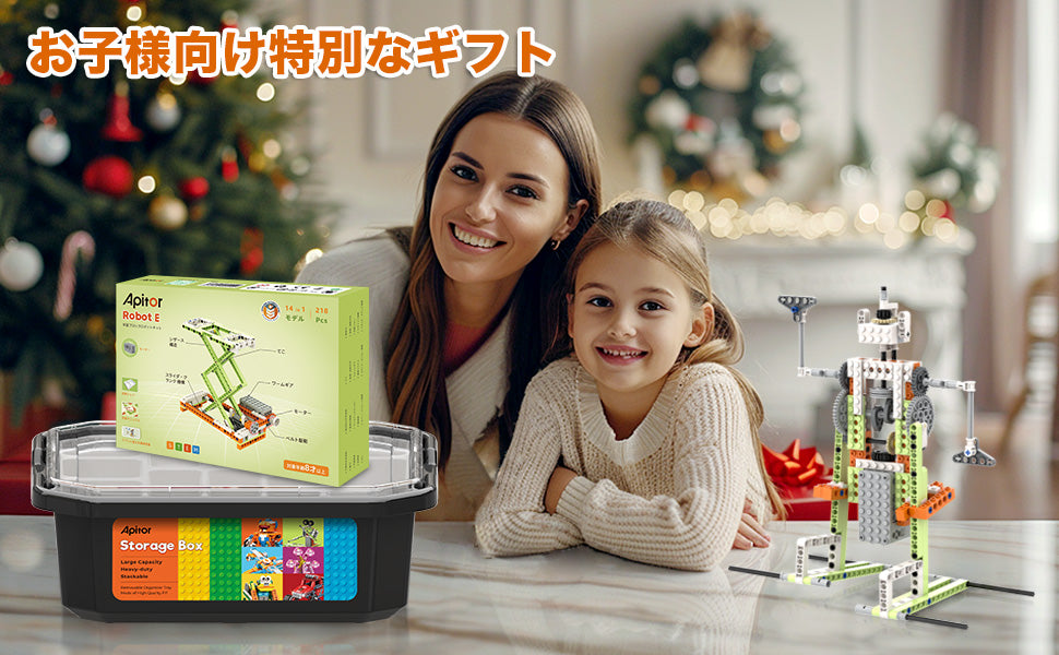 Apitor Robot E 収納ケース付き 14-in-1 レゴ互換 モーター付きブロックセット 知育玩具 ブロックおもちゃ 機械ロボット 誕生日 夏休み 子供の日 男の子 女の子 小学生 8歳+ 組み立て積み木 クリスマスプレゼント