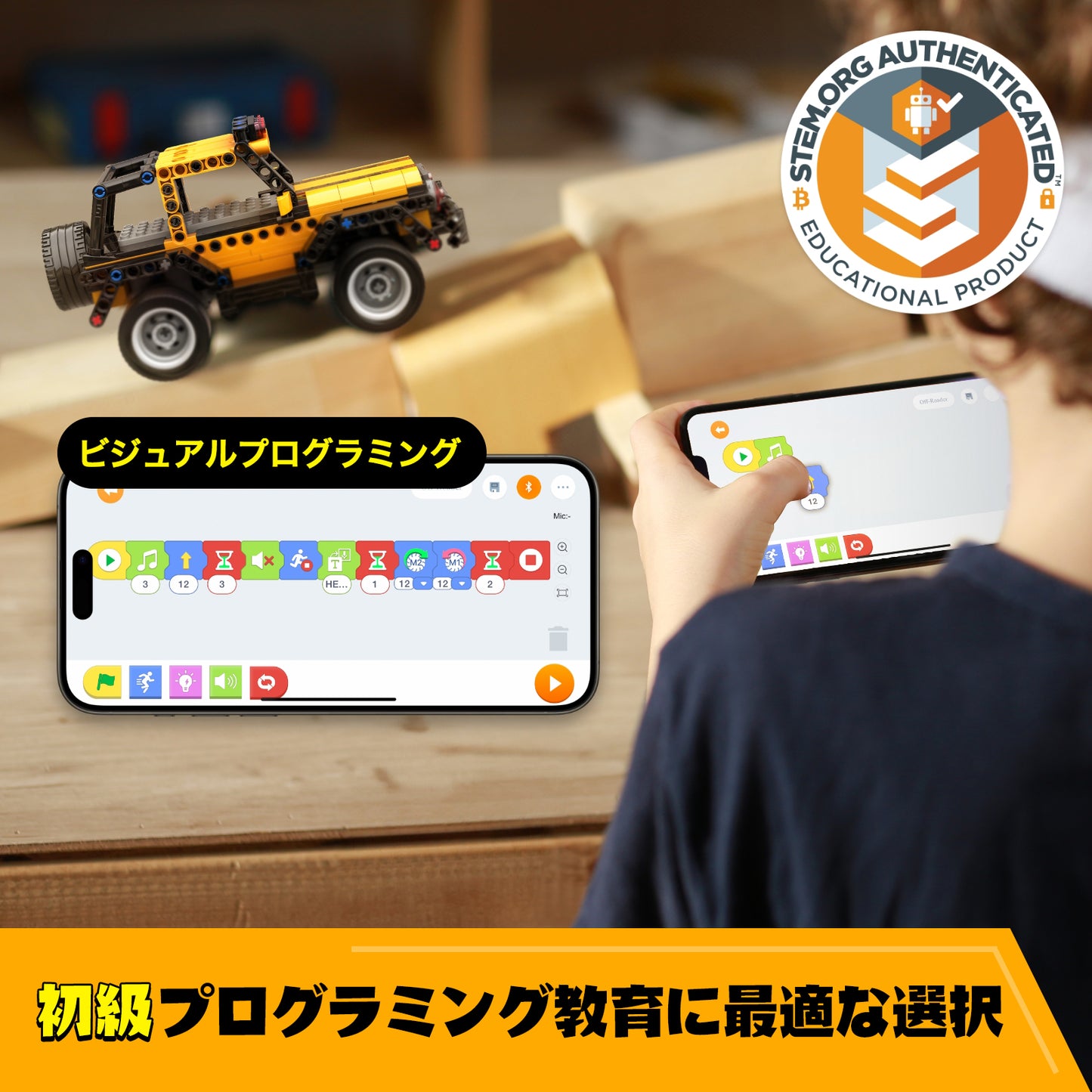 Apitor Robot R プログラミングロボット 学習ブロック 子供のおもちゃ STEM教育ブロック 4-in-1 リモコン玩具 小学生プログラミング入門 キッズのラジコン知育玩具 6歳以上 男の子女の子向け 誕生日 入学祝い クリスマスプレゼント