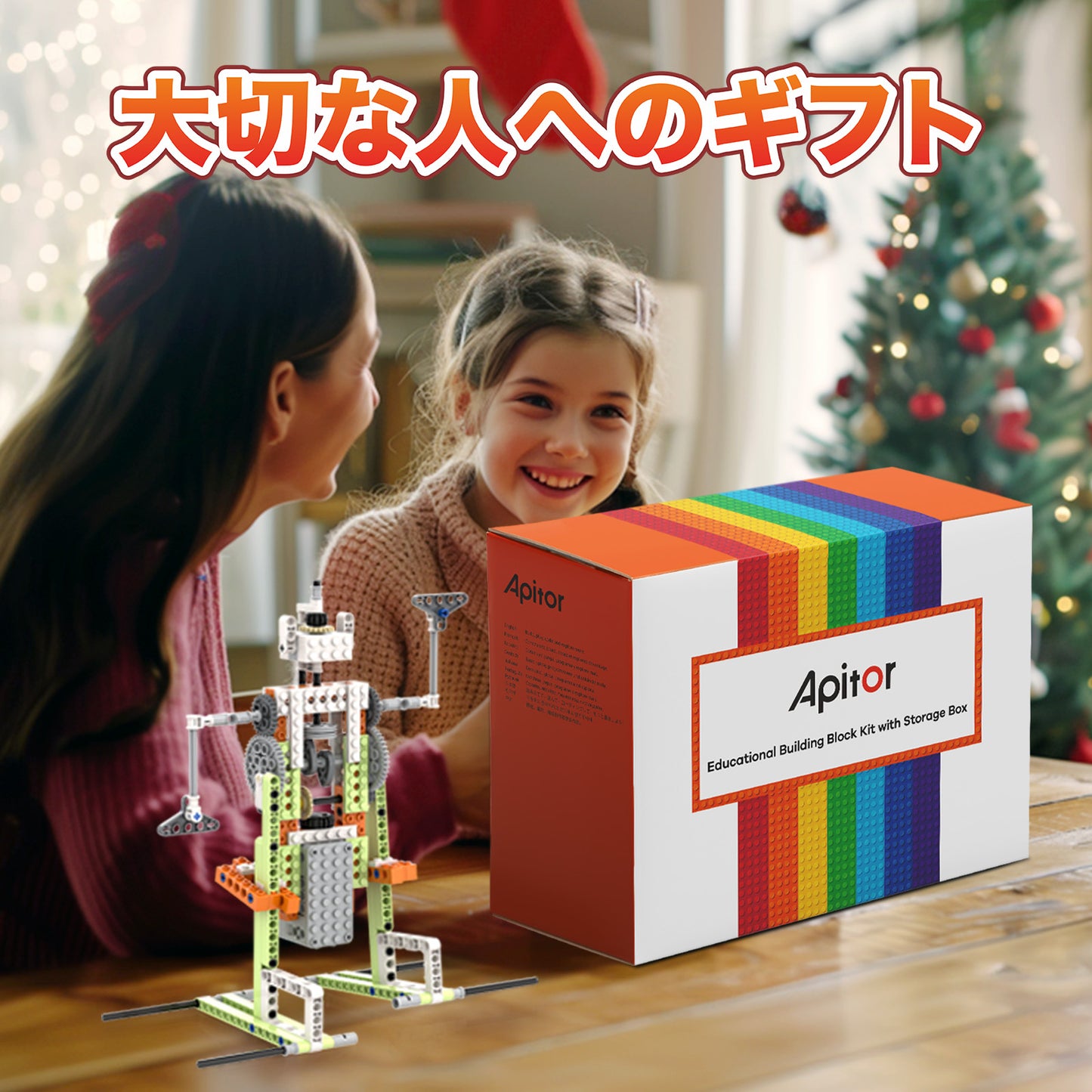 Apitor Robot E 収納ケース付き 14-in-1 レゴ互換 モーター付きブロックセット 知育玩具 ブロックおもちゃ 機械ロボット 誕生日 夏休み 子供の日 男の子 女の子 小学生 8歳+ 組み立て積み木 クリスマスプレゼント