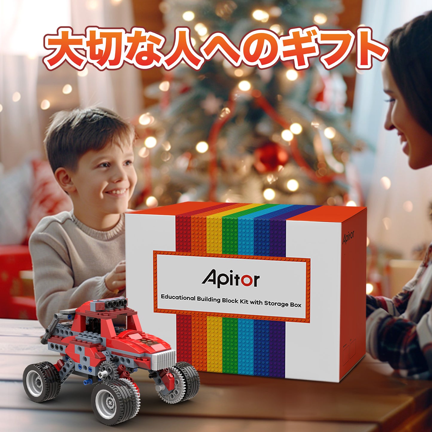 Apitor Robot B 収納ケース付き 8-in-1 レゴ 互換 モーター付きブロックセット知育玩具 ブロックロボット おもちゃ STEM玩具 小学生 夏休み 誕生日 子供の日 男の子 6歳+ 7歳+ 8歳+ 組み立て 積み木 240ピース クリスマスプレゼント