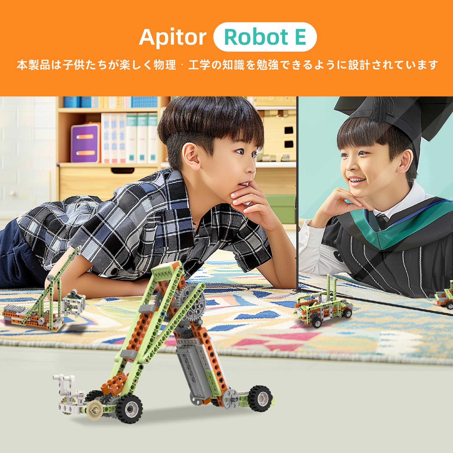 Apitor Robot E 収納ケース付き 14-in-1 レゴ互換 モーター付きブロックセット 知育玩具 ブロックおもちゃ 機械ロボット 誕生日 夏休み 子供の日 男の子 女の子 小学生 8歳+ 組み立て積み木 クリスマスプレゼント