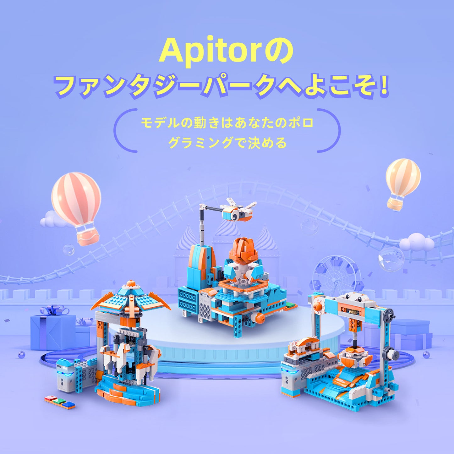 Apitor Robot S プログラミング ロボット 知育玩具 10 in 1 変形ロボット STEM教育 リモコンビルディング 小学生入門Scratch 3.0 コーディングキット おもちゃ 男の子 女の子 7歳+ 誕生日 子供の日 クリスマスプレゼント