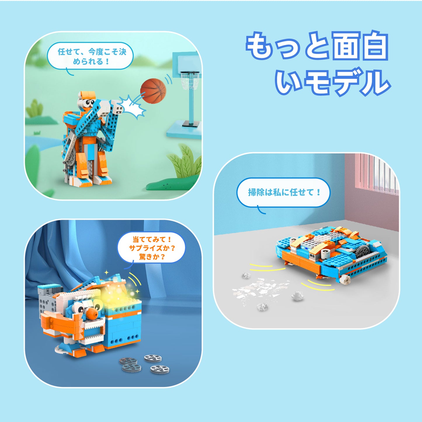 Apitor Robot S プログラミング ロボット 知育玩具 10 in 1 変形ロボット STEM教育 リモコンビルディング 小学生入門Scratch 3.0 コーディングキット おもちゃ 男の子 女の子 7歳+ 誕生日 子供の日 クリスマスプレゼント