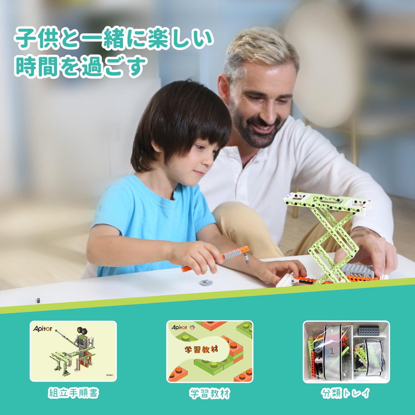 Apitor Robot E 収納ケース付き 14-in-1 レゴ互換 モーター付きブロックセット 知育玩具 ブロックおもちゃ 機械ロボット 誕生日 夏休み 子供の日 男の子 女の子 小学生 8歳+ 組み立て積み木 クリスマスプレゼント