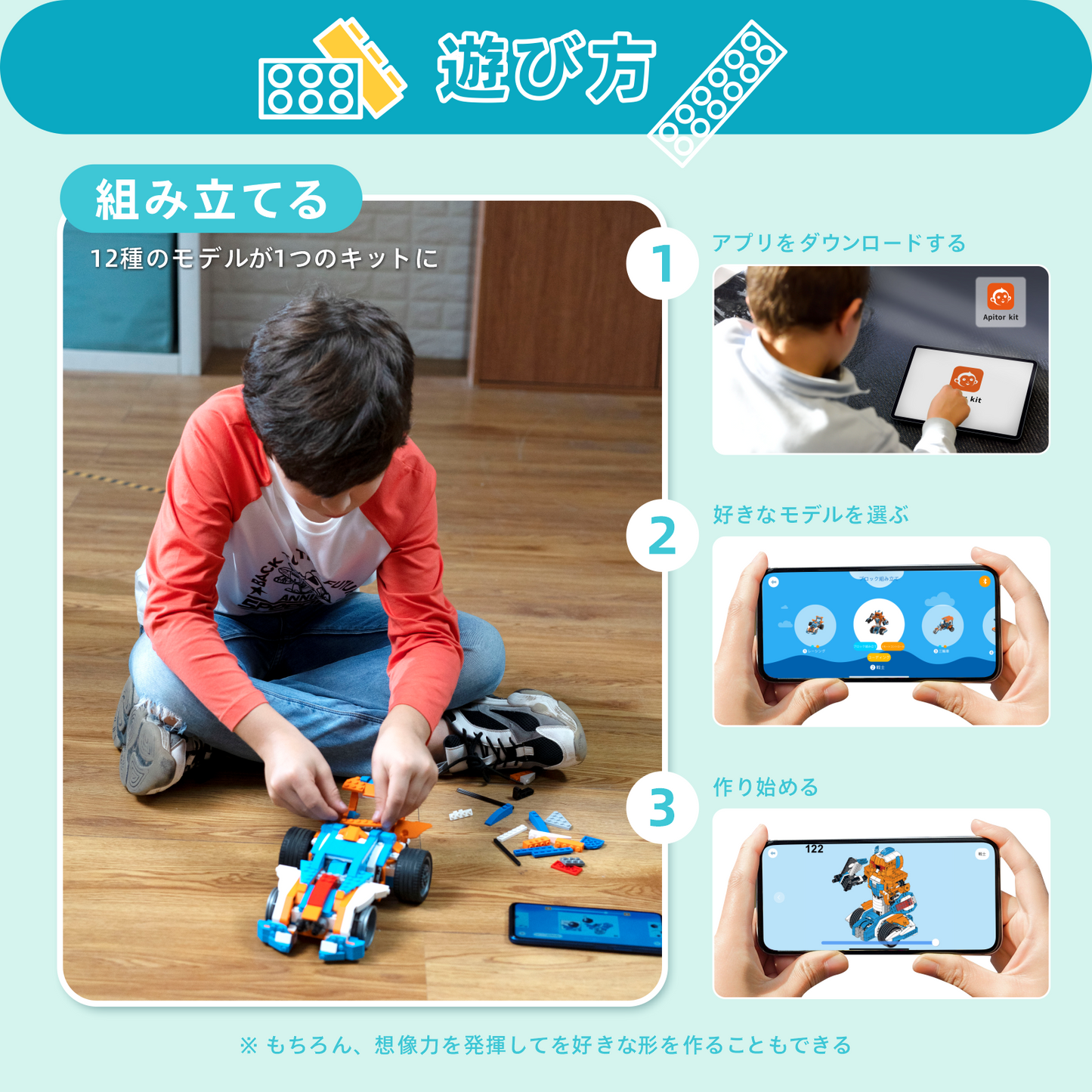Apitor Robot X 収納ケース付き 12 in 1 プログラミング ロボット おもちゃ STEM 教育 リモコン玩具 小学生プログラミング 入門 Scratch 3.0 ラジコン 男の子 女の子 子供の日 誕生日 入学祝い 8歳+ クリスマスプレゼント
