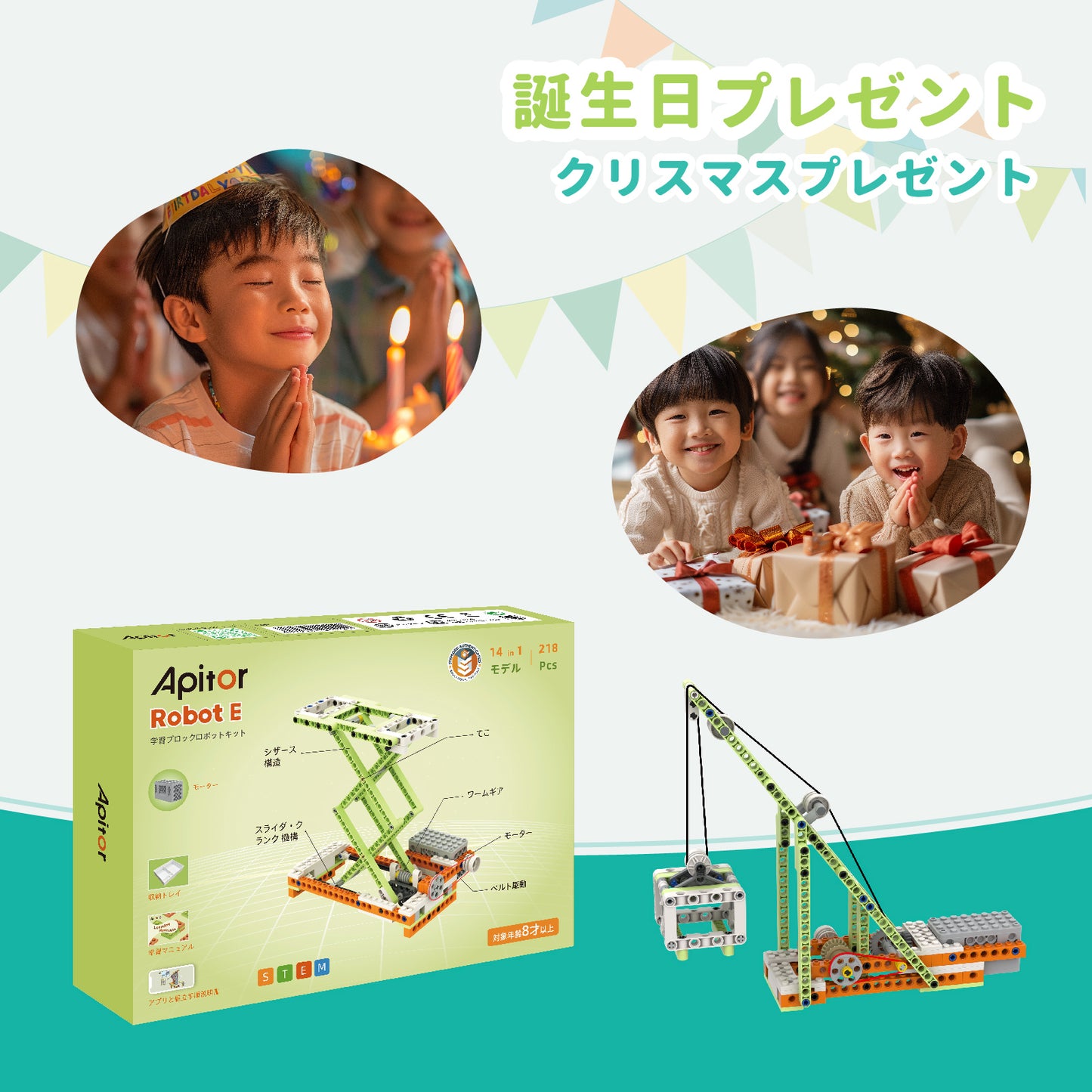 Apitor Robot E 収納ケース付き 14-in-1 レゴ互換 モーター付きブロックセット 知育玩具 ブロックおもちゃ 機械ロボット 誕生日 夏休み 子供の日 男の子 女の子 小学生 8歳+ 組み立て積み木 クリスマスプレゼント
