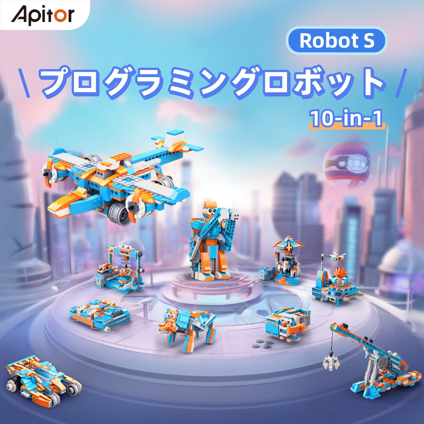 Apitor Robot S プログラミング ロボット 知育玩具 10 in 1 変形ロボット STEM教育 リモコンビルディング 小学生入門Scratch 3.0 コーディングキット おもちゃ 男の子 女の子 7歳+ 誕生日 子供の日 クリスマスプレゼント