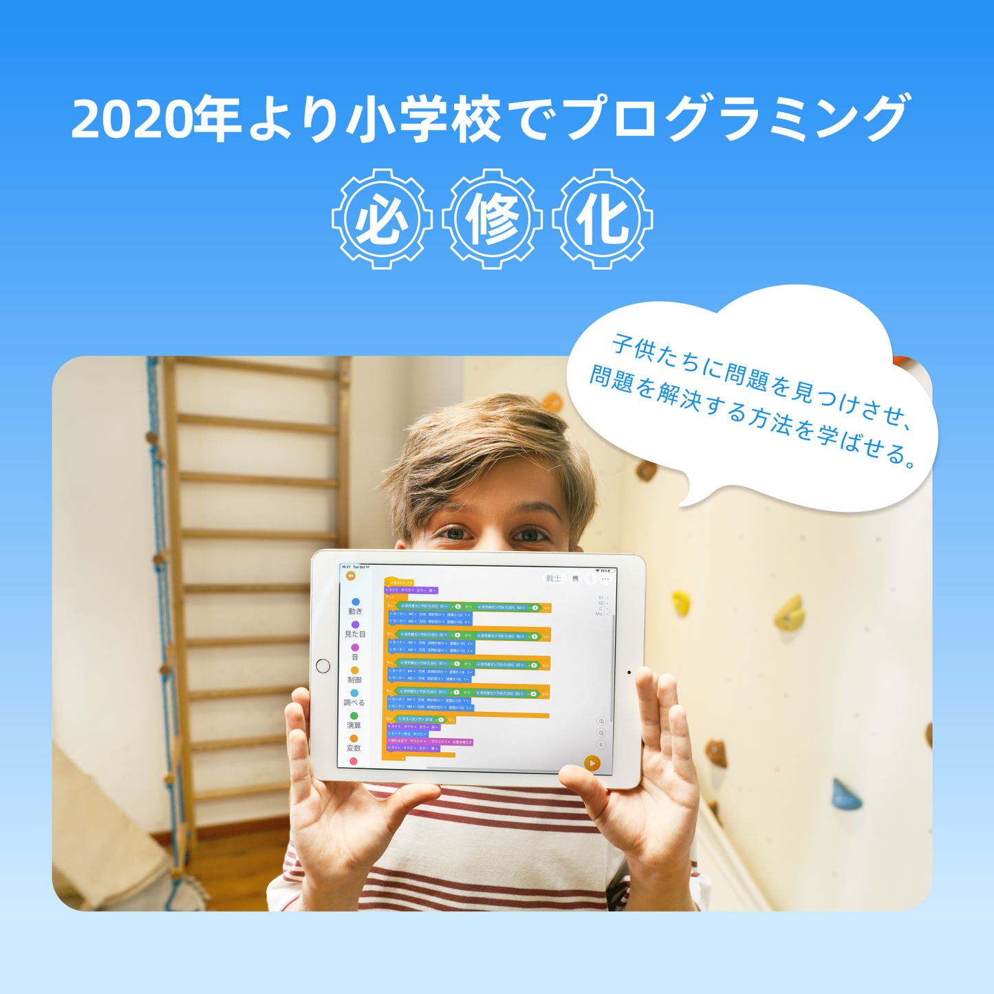 Apitor Robot X 収納ケース付き 12 in 1 プログラミング ロボット おもちゃ STEM 教育 リモコン玩具 小学生プログラミング 入門 Scratch 3.0 ラジコン 男の子 女の子 子供の日 誕生日 入学祝い 8歳+ クリスマスプレゼント