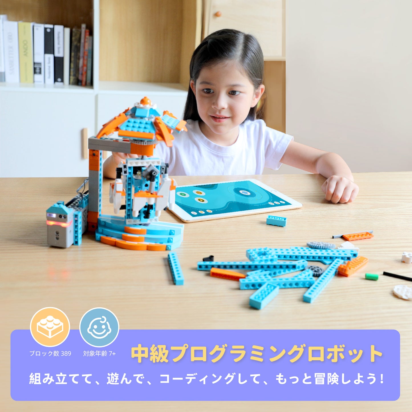 Apitor Robot S プログラミング ロボット 知育玩具 10 in 1 変形ロボット STEM教育 リモコンビルディング 小学生入門Scratch 3.0 コーディングキット おもちゃ 男の子 女の子 7歳+ 誕生日 子供の日 クリスマスプレゼント