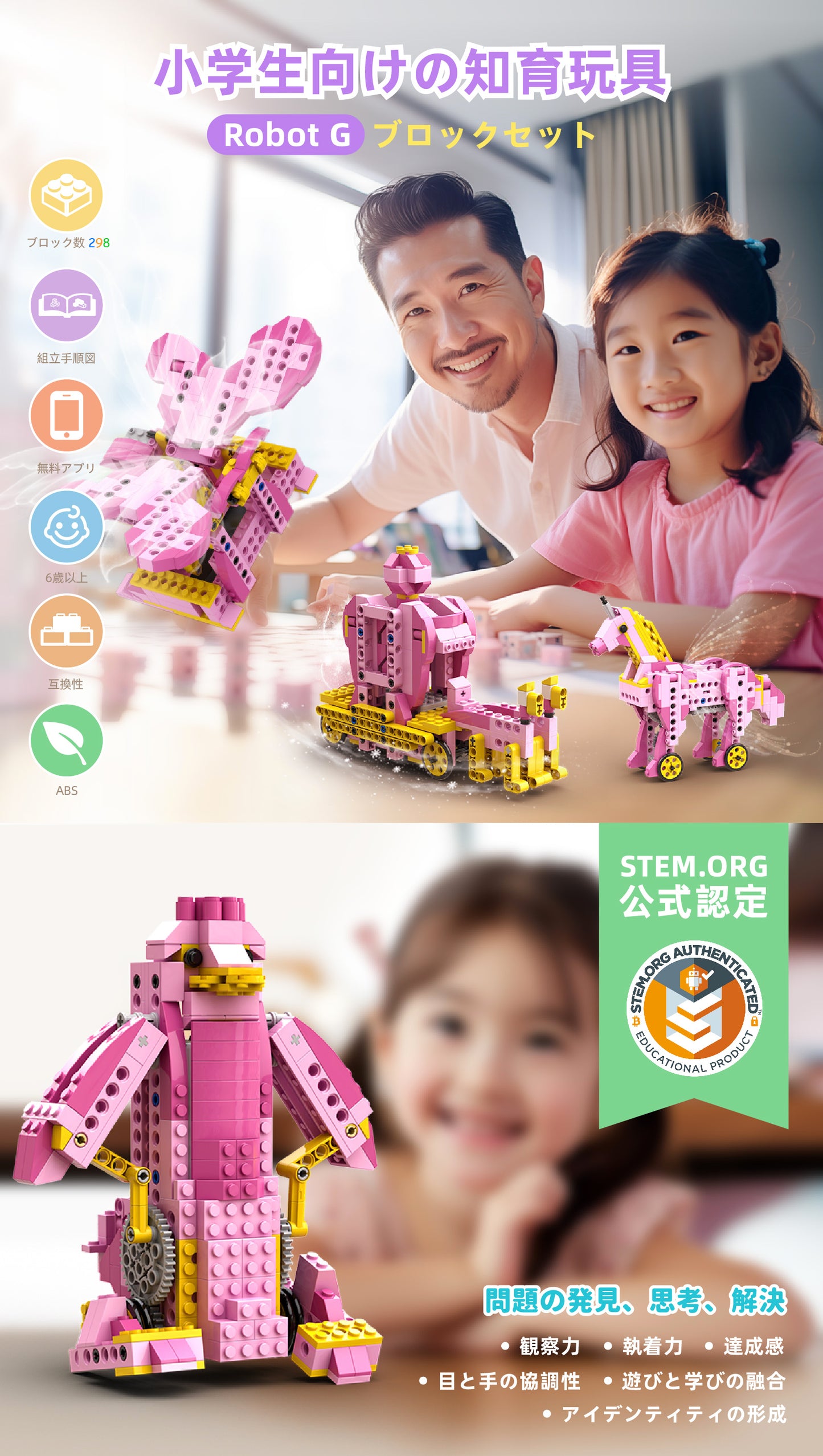 Apitor Robot G 8-in-1 レゴ 互換 モーター付きブロックセット 知育玩具 ブロックロボット ブロックおもちゃ 遊園地 STEM玩具 誕生日 子供の日 女の子 小学生 6歳+ 7歳+ 8歳+ 組み立て積み木 298ピースクリスマスプレゼント