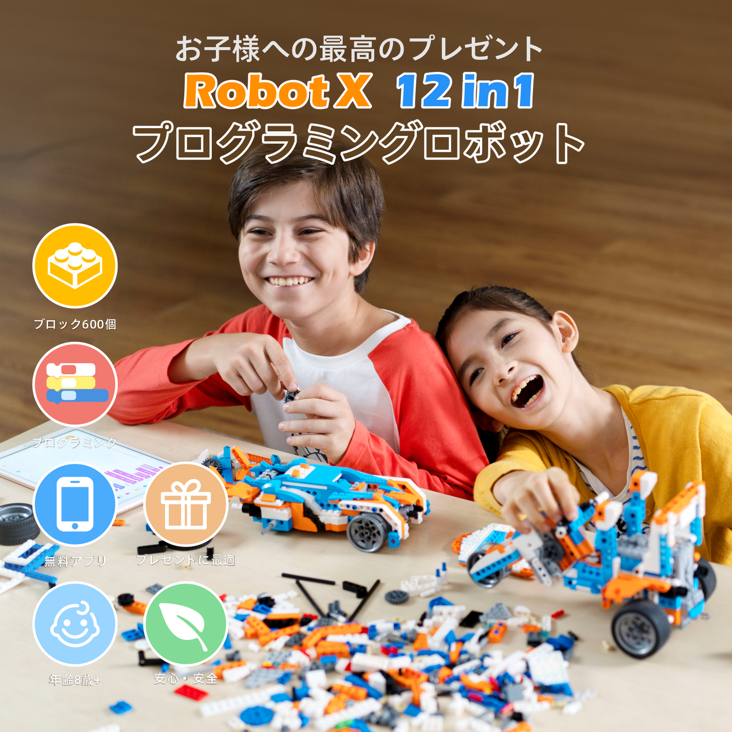 Apitor Robot X 収納ケース付き 12 in 1 プログラミング ロボット おもちゃ STEM 教育 リモコン玩具 小学生プログラミング 入門 Scratch 3.0 ラジコン 男の子 女の子 子供の日 誕生日 入学祝い 8歳+ クリスマスプレゼント