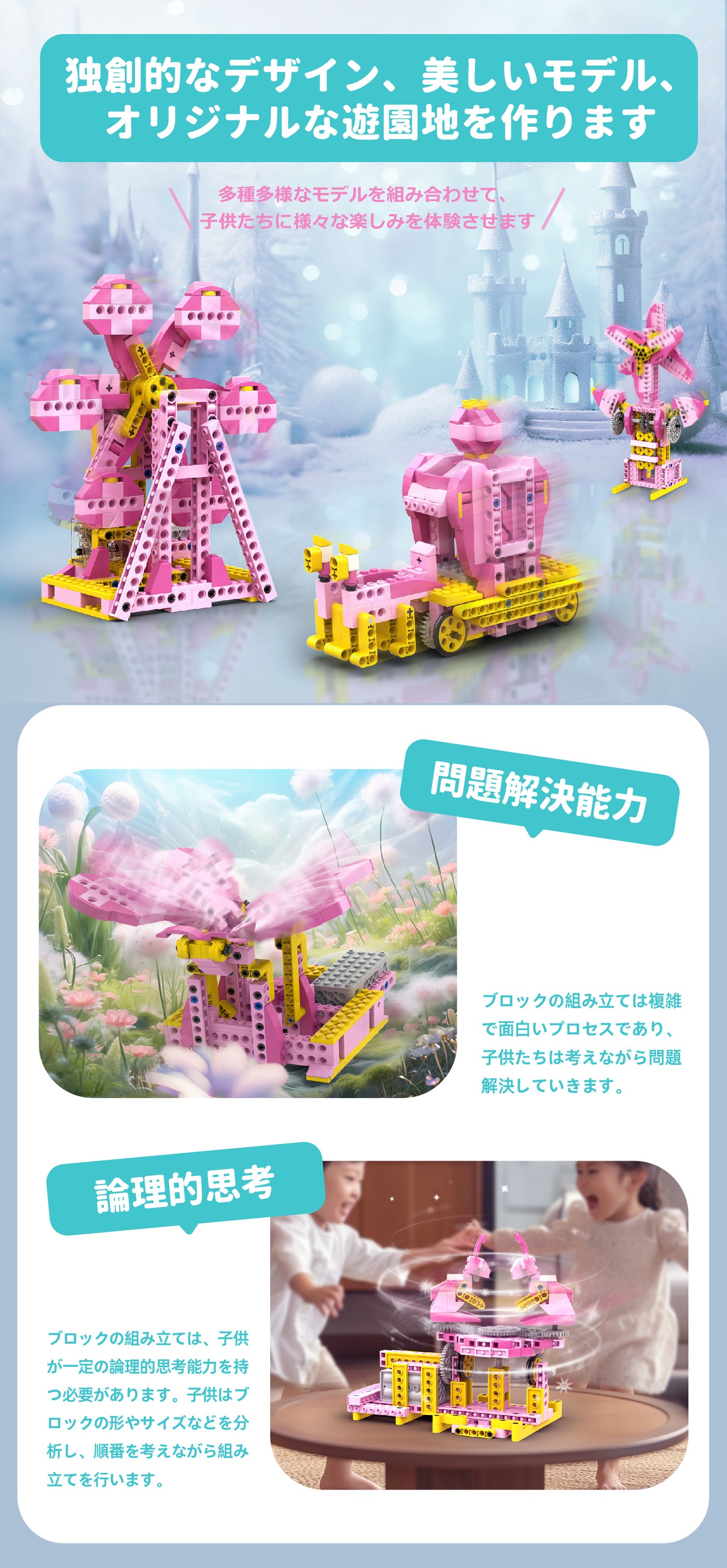 Apitor Robot G 8-in-1 レゴ 互換 モーター付きブロックセット 知育玩具 ブロックロボット ブロックおもちゃ 遊園地 STEM玩具 誕生日 子供の日 女の子 小学生 6歳+ 7歳+ 8歳+ 組み立て積み木 298ピースクリスマスプレゼント