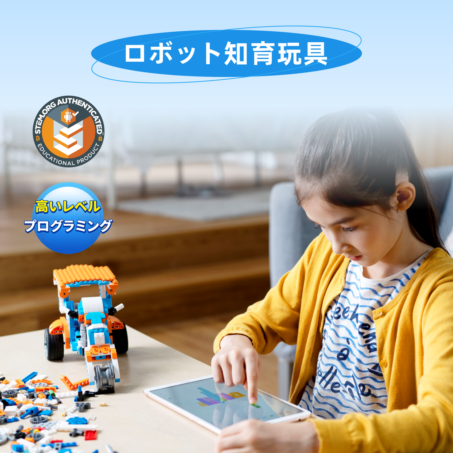 Apitor Robot X 収納ケース付き 12 in 1 プログラミング ロボット おもちゃ STEM 教育 リモコン玩具 小学生プログラミング 入門 Scratch 3.0 ラジコン 男の子 女の子 子供の日 誕生日 入学祝い 8歳+ クリスマスプレゼント