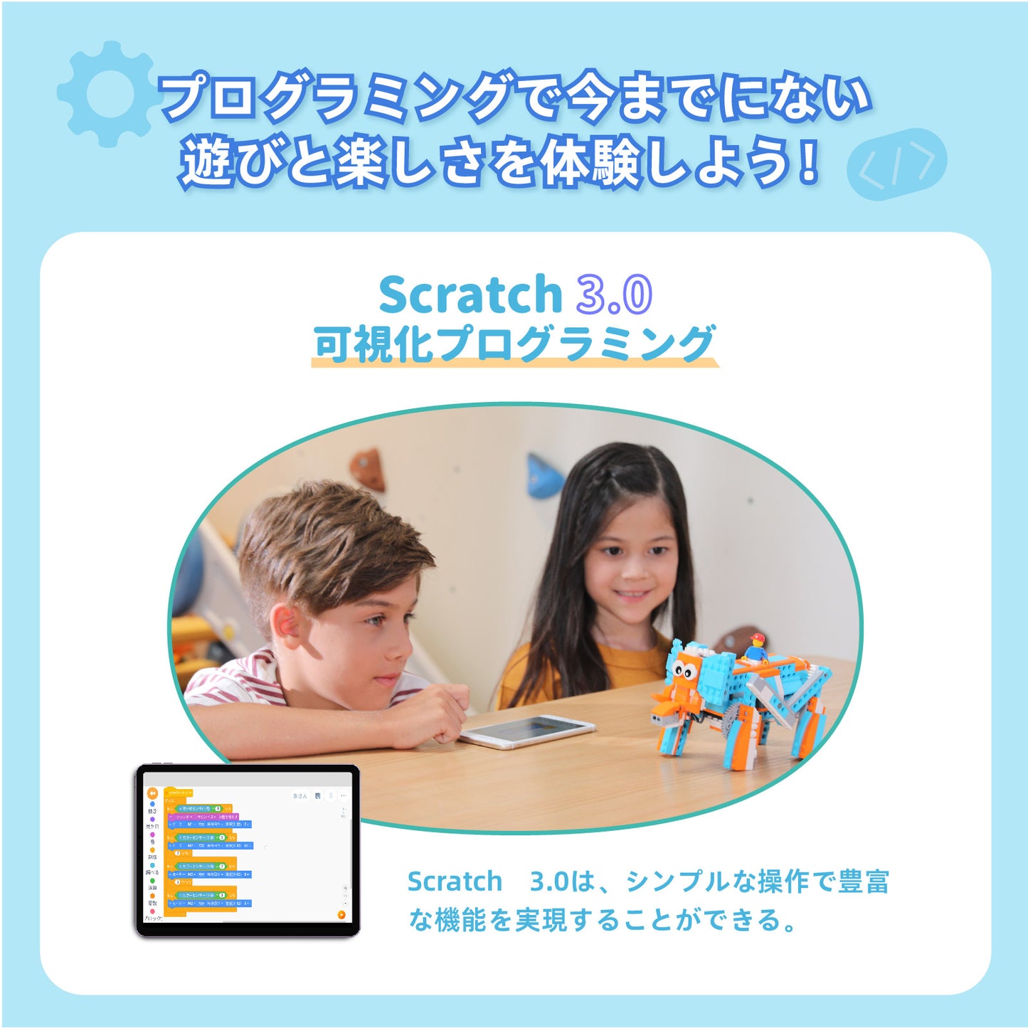 Apitor Robot S プログラミング ロボット 知育玩具 10 in 1 変形ロボット STEM教育 リモコンビルディング 小学生入門Scratch 3.0 コーディングキット おもちゃ 男の子 女の子 7歳+ 誕生日 子供の日 クリスマスプレゼント