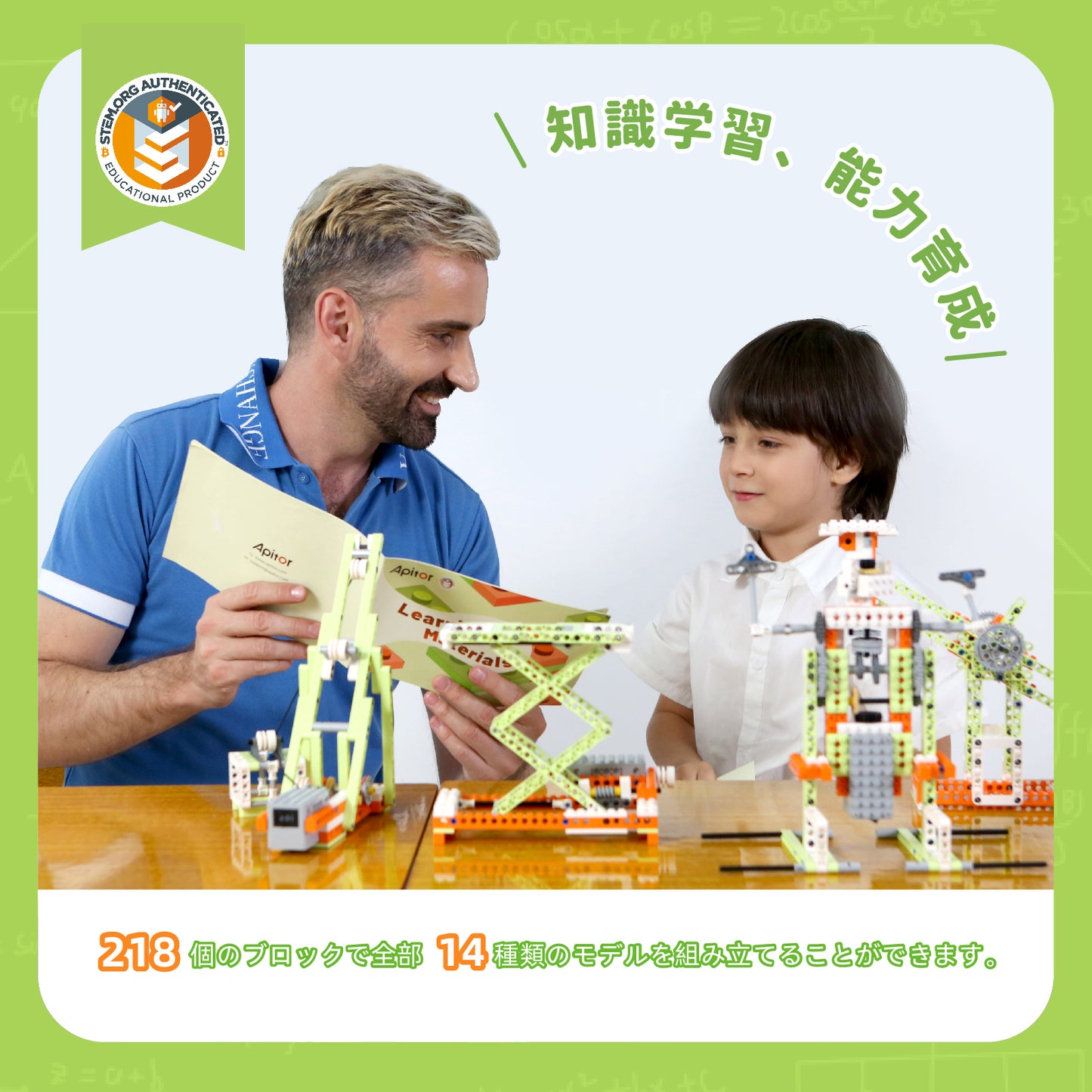Apitor Robot E 収納ケース付き 14-in-1 レゴ互換 モーター付きブロックセット 知育玩具 ブロックおもちゃ 機械ロボット 誕生日 夏休み 子供の日 男の子 女の子 小学生 8歳+ 組み立て積み木 クリスマスプレゼント