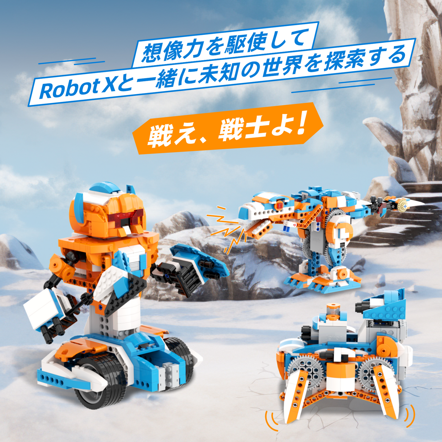 Apitor Robot X 収納ケース付き 12 in 1 プログラミング ロボット おもちゃ STEM 教育 リモコン玩具 小学生プログラミング 入門 Scratch 3.0 ラジコン 男の子 女の子 子供の日 誕生日 入学祝い 8歳+ クリスマスプレゼント