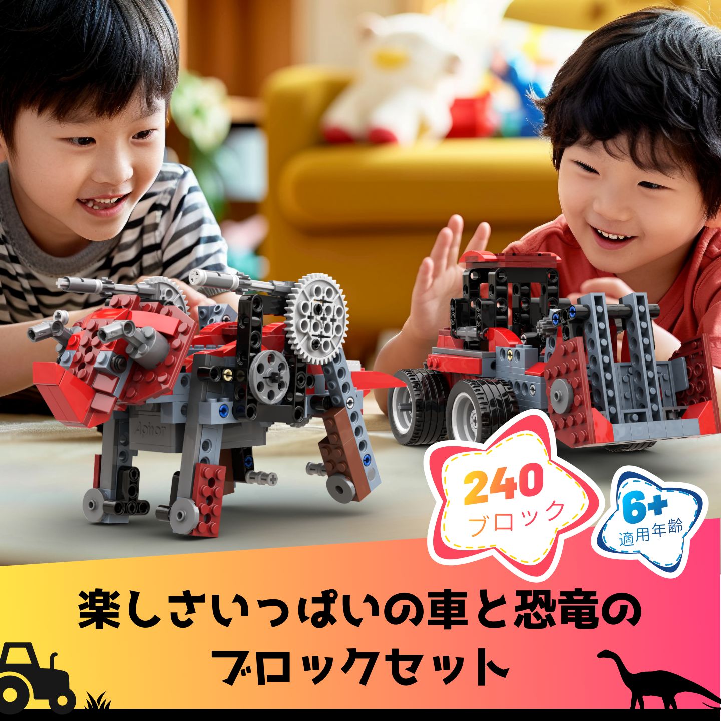 Apitor Robot B 8-in-1 レゴ 互換 モーター付きブロックセット 知育玩具 ブロックロボット「冒険の勇者」シリーズ おもちゃ STEM玩具 小学生 クリスマスプレゼント 誕生日 子供の日 男の子 6歳+ 7歳+ 8歳+ 組み立て 積み木 240ピース