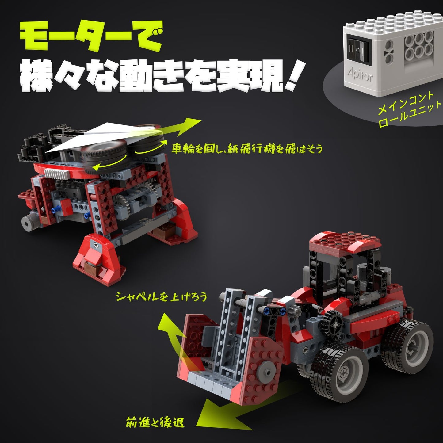 Apitor Robot B 8-in-1 レゴ 互換 モーター付きブロックセット 知育玩具 ブロックロボット「冒険の勇者」シリーズ おもちゃ STEM玩具 小学生 クリスマスプレゼント 誕生日 子供の日 男の子 6歳+ 7歳+ 8歳+ 組み立て 積み木 240ピース