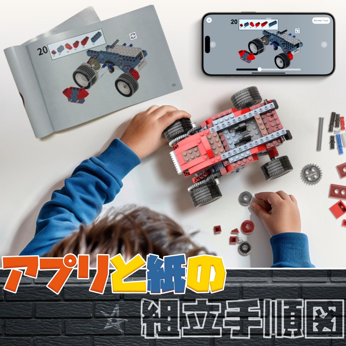 Apitor Robot B 8-in-1 レゴ 互換 モーター付きブロックセット 知育玩具 ブロックロボット「冒険の勇者」シリーズ おもちゃ STEM玩具 小学生 クリスマスプレゼント 誕生日 子供の日 男の子 6歳+ 7歳+ 8歳+ 組み立て 積み木 240ピース