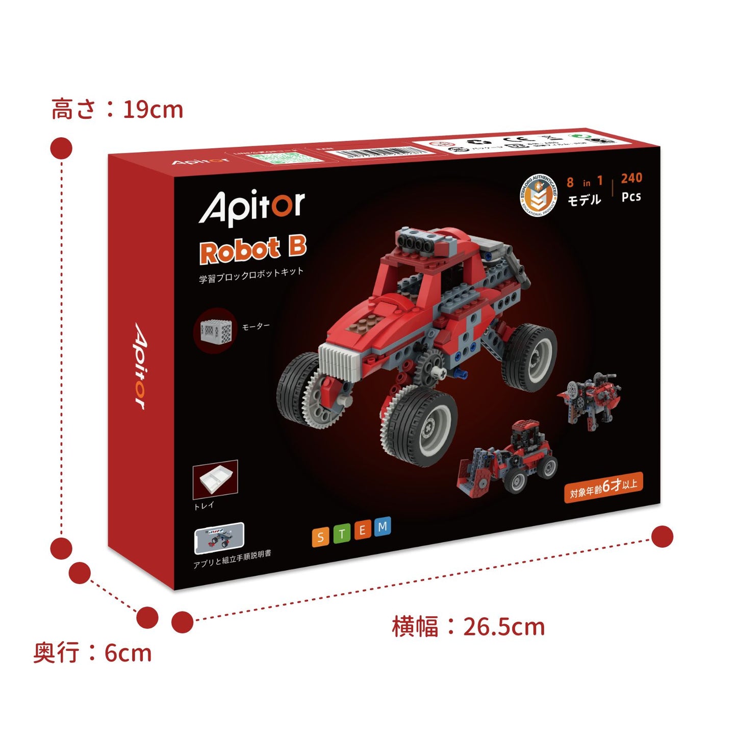 Apitor Robot B 8-in-1 レゴ 互換 モーター付きブロックセット 知育玩具 ブロックロボット「冒険の勇者」シリーズ おもちゃ STEM玩具 小学生 クリスマスプレゼント 誕生日 子供の日 男の子 6歳+ 7歳+ 8歳+ 組み立て 積み木 240ピース