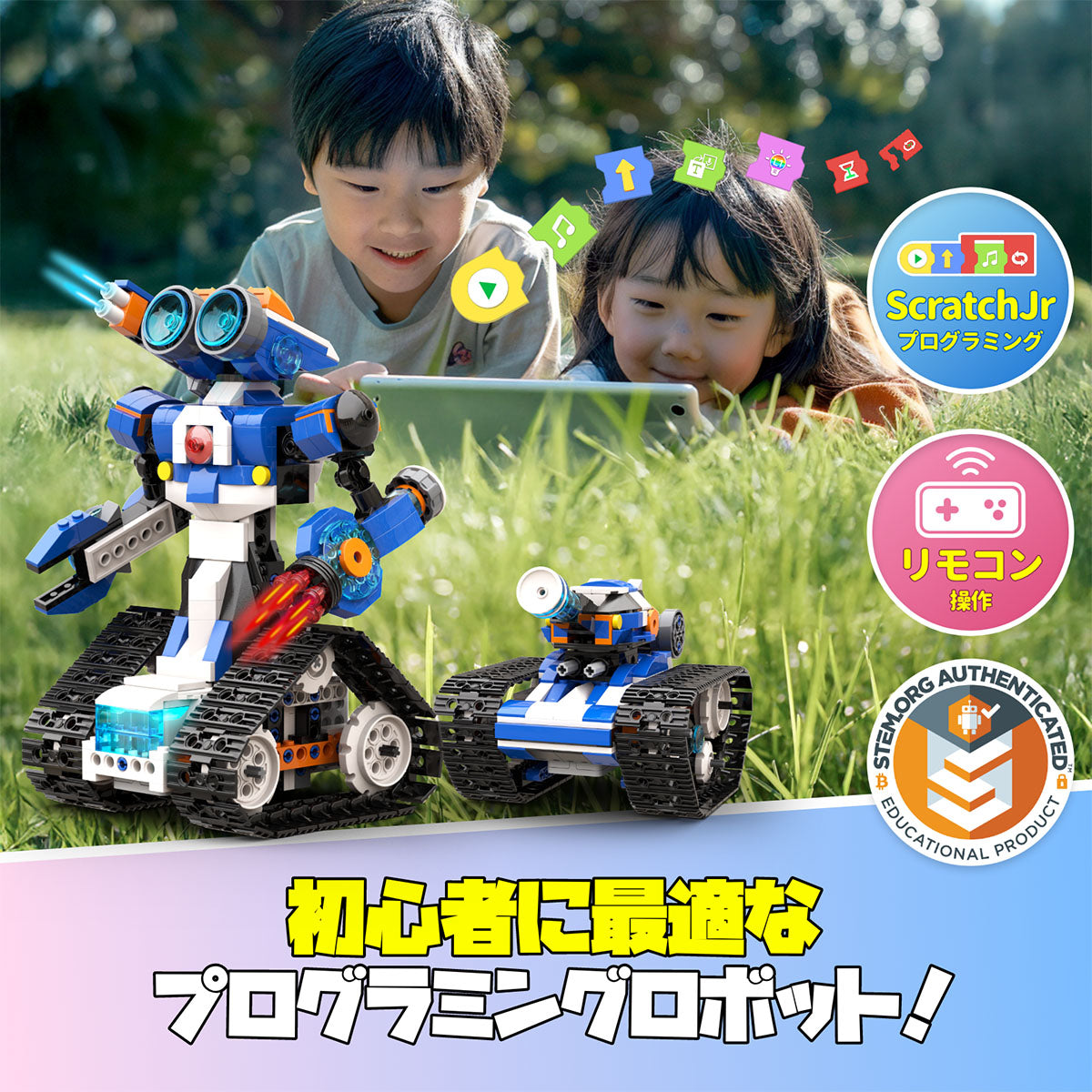 Apitor Robot J 収納ケース付き プログラミングロボットキット 子供のおもちゃ STEM教育ビルディングブロック 6-in-1リモコン玩具 小学生プログラミング入門 キッズのラジコン知育玩具 7歳以上 子供の日 誕生日 入学祝い クリスマスプレゼント