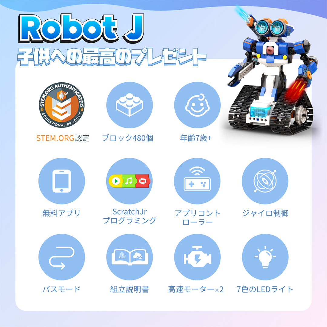 Apitor Robot J 収納ケース付き プログラミングロボットキット 子供のおもちゃ STEM教育ビルディングブロック 6-in-1リモコン玩具 小学生プログラミング入門 キッズのラジコン知育玩具 7歳以上 子供の日 誕生日 入学祝い クリスマスプレゼント