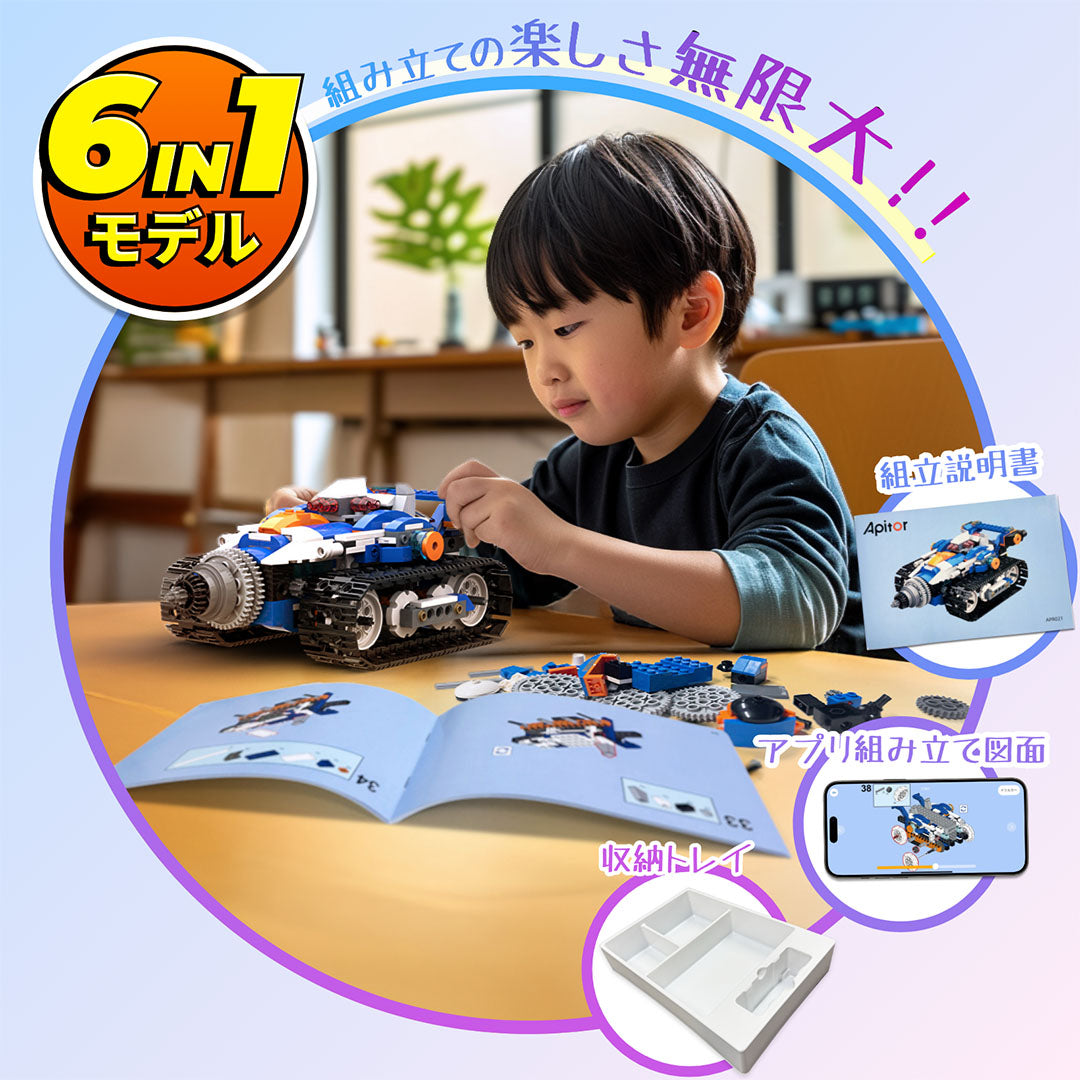 Apitor Robot J 収納ケース付き プログラミングロボットキット 子供のおもちゃ STEM教育ビルディングブロック 6-in-1リモコン玩具 小学生プログラミング入門 キッズのラジコン知育玩具 7歳以上 子供の日 誕生日 入学祝い クリスマスプレゼント
