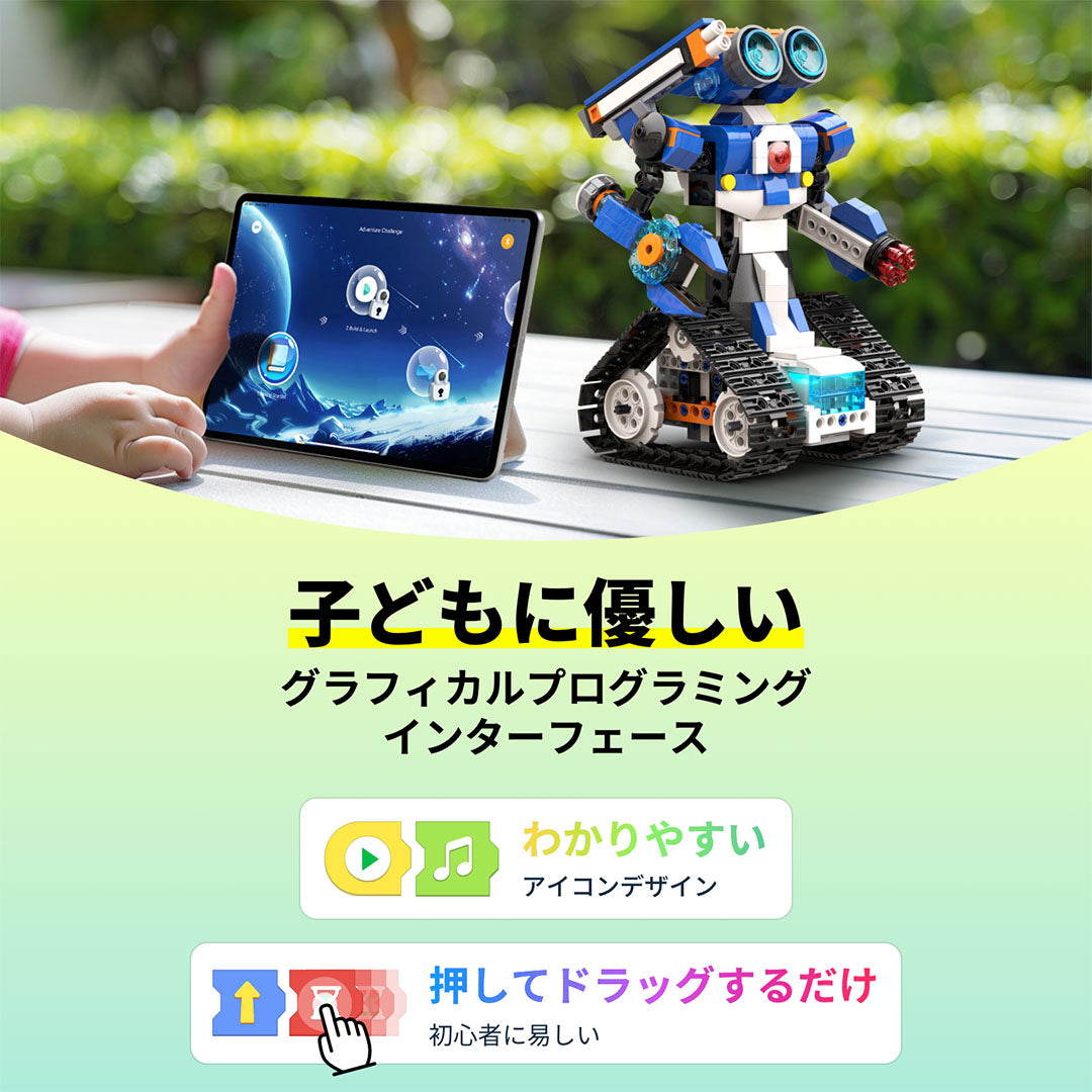 Apitor Robot J 収納ケース付き プログラミングロボットキット 子供のおもちゃ STEM教育ビルディングブロック 6-in-1リモコン玩具 小学生プログラミング入門 キッズのラジコン知育玩具 7歳以上 子供の日 誕生日 入学祝い クリスマスプレゼント