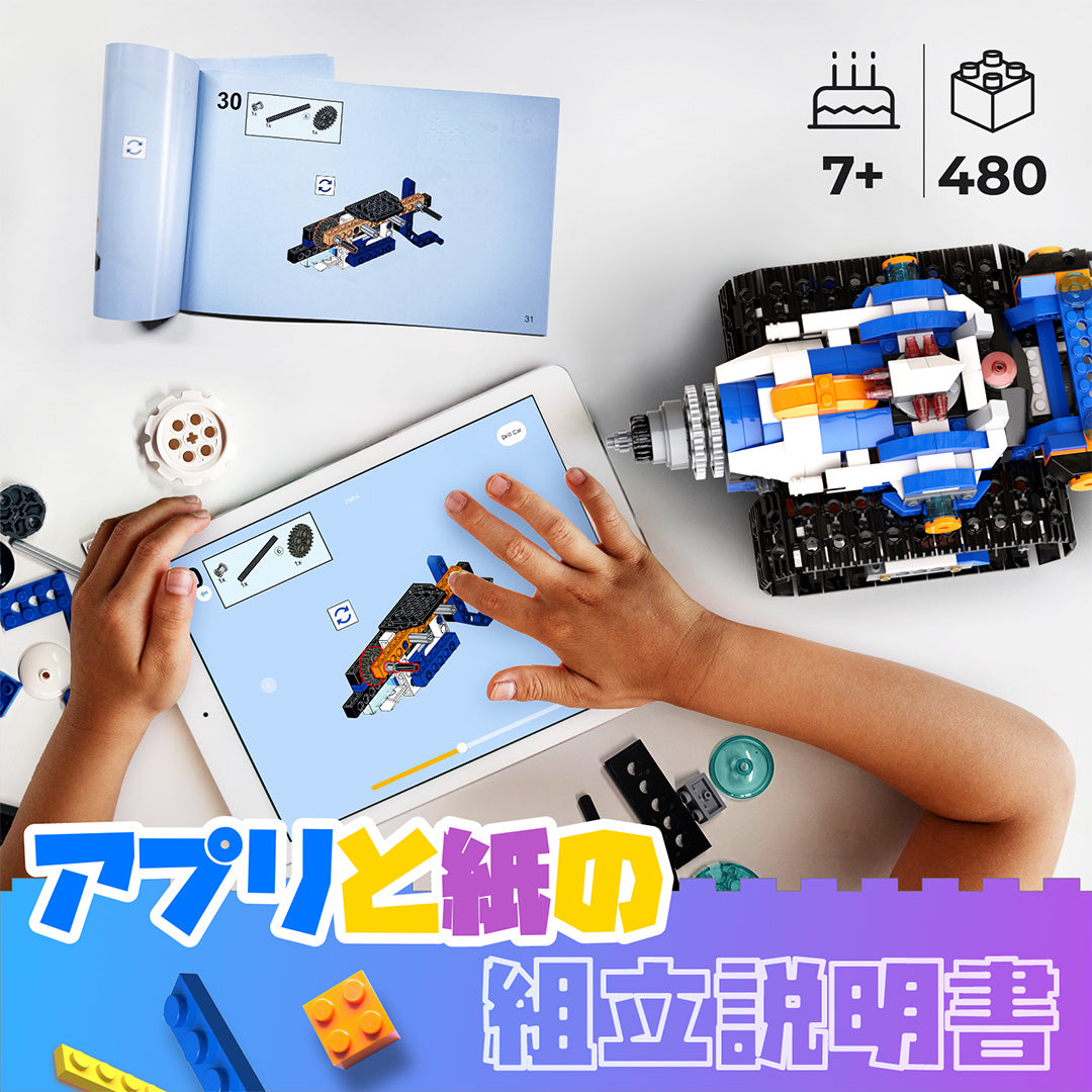 Apitor Robot J 収納ケース付き プログラミングロボットキット 子供のおもちゃ STEM教育ビルディングブロック 6-in-1リモコン玩具 小学生プログラミング入門 キッズのラジコン知育玩具 7歳以上 子供の日 誕生日 入学祝い クリスマスプレゼント