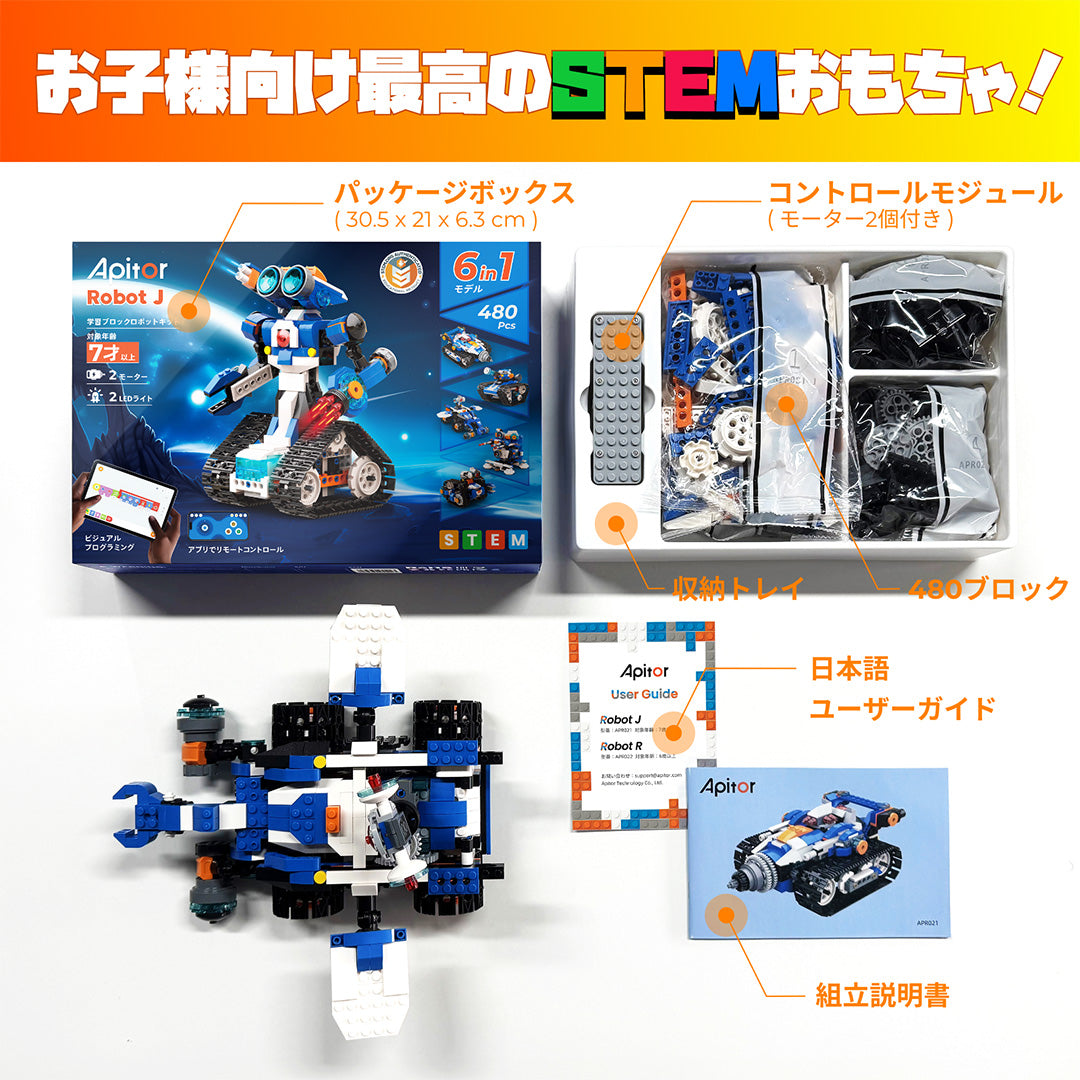 Apitor Robot J 収納ケース付き プログラミングロボットキット 子供のおもちゃ STEM教育ビルディングブロック 6-in-1リモコン玩具 小学生プログラミング入門 キッズのラジコン知育玩具 7歳以上 子供の日 誕生日 入学祝い クリスマスプレゼント