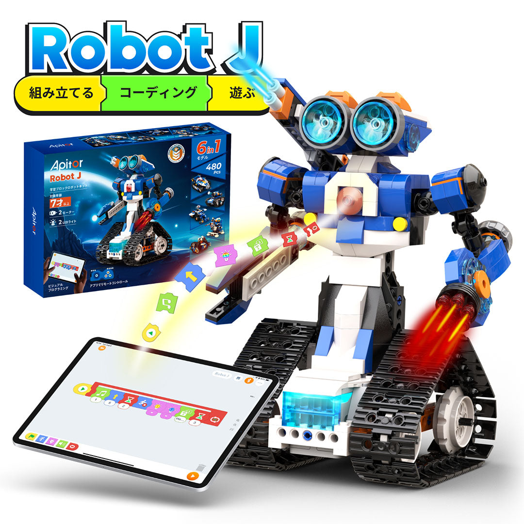 Apitor Robot J プログラミングロボット 学習ブロック 子供のおもちゃ STEM教育ブロック 6-in-1リモコン玩具 小学生プログラミング入門 キッズのラジコン知育玩具 7歳+男の子女の子向け 子供の日/誕生日 クリスマスプレゼント