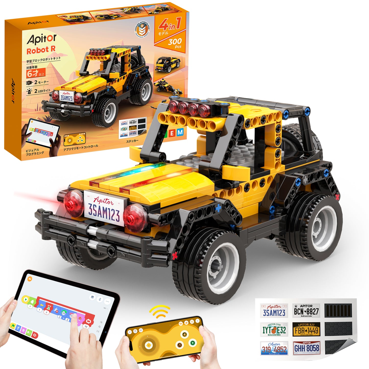 Apitor Robot R プログラミングロボット 学習ブロック 子供のおもちゃ STEM教育ブロック 4-in-1 リモコン玩具 小学生プログラミング入門 キッズのラジコン知育玩具 6歳以上 男の子女の子向け 誕生日 入学祝い クリスマスプレゼント