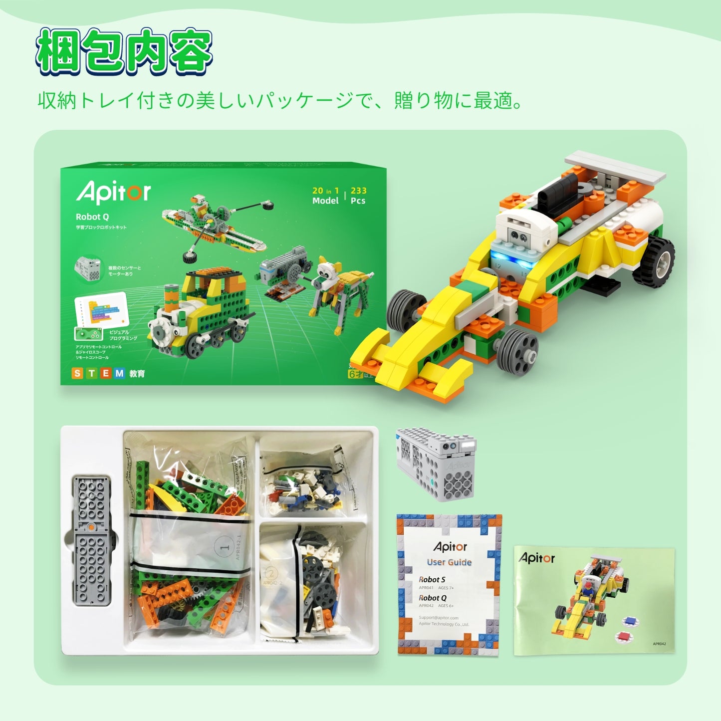 Apitor Robot Q プログラミング ロボット 知育玩具 20 in 1 STEM リモコン ブロック ロボット 子供向け コーディング ロボットキット 入門 Scratch 3.0学習 教育用ロボットおもちゃ 男の子 女の子 6歳+ 7歳+ 8歳+クリスマスプレゼント