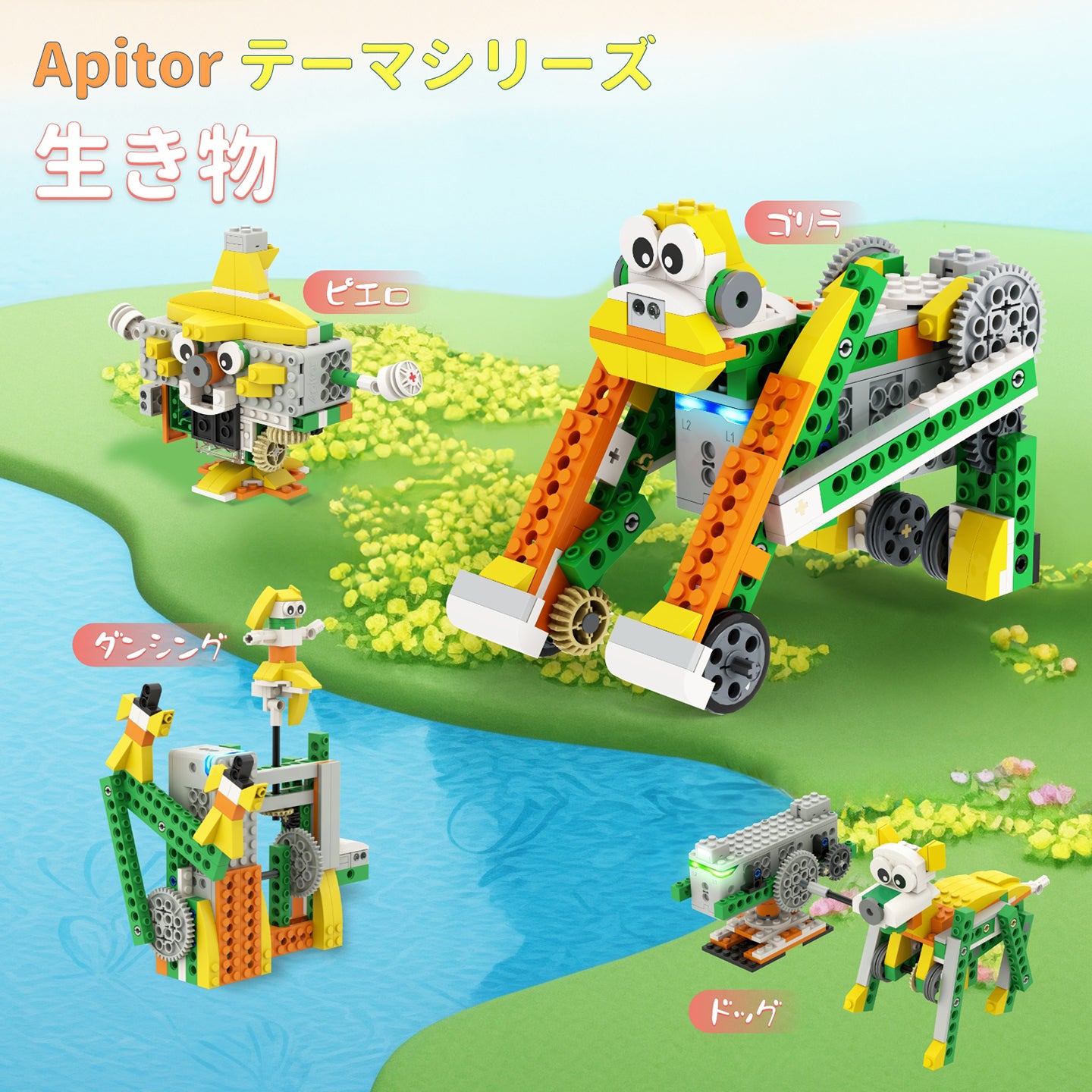 Apitor Robot Q プログラミング ロボット 知育玩具 20 in 1 STEM リモコン ブロック ロボット 子供向け コーディング ロボットキット 入門 Scratch 3.0学習 教育用ロボットおもちゃ 男の子 女の子 6歳+ 7歳+ 8歳+クリスマスプレゼント