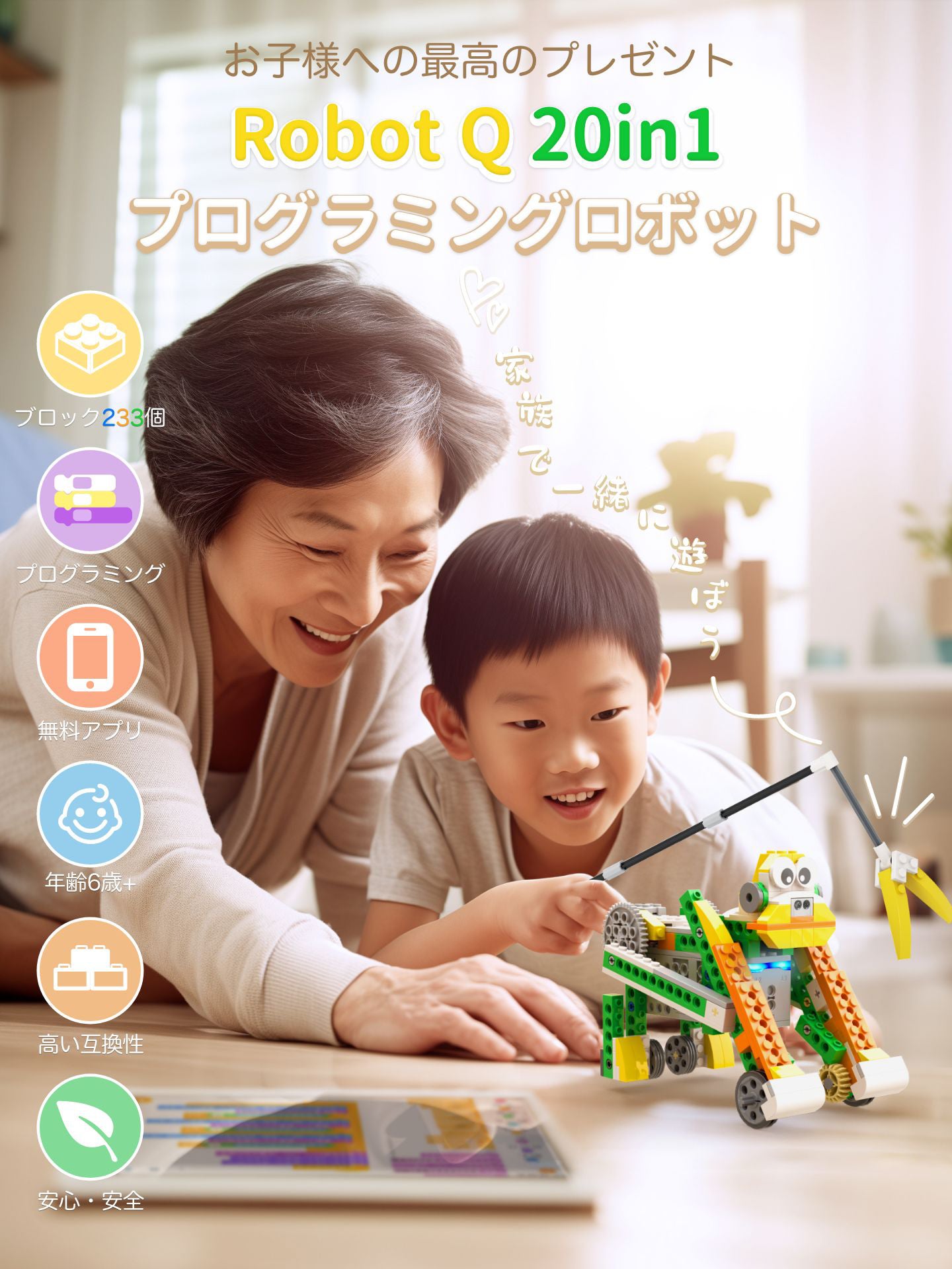 Apitor Robot Q プログラミング ロボット 知育玩具 20 in 1 STEM リモコン ブロック ロボット 子供向け コーディング ロボットキット 入門 Scratch 3.0学習 教育用ロボットおもちゃ 男の子 女の子 6歳+ 7歳+ 8歳+クリスマスプレゼント