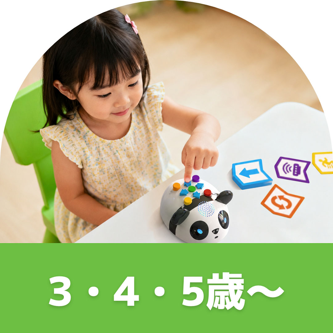 3歳・4歳・5歳の未就学児におすすめのプログラミングロボット