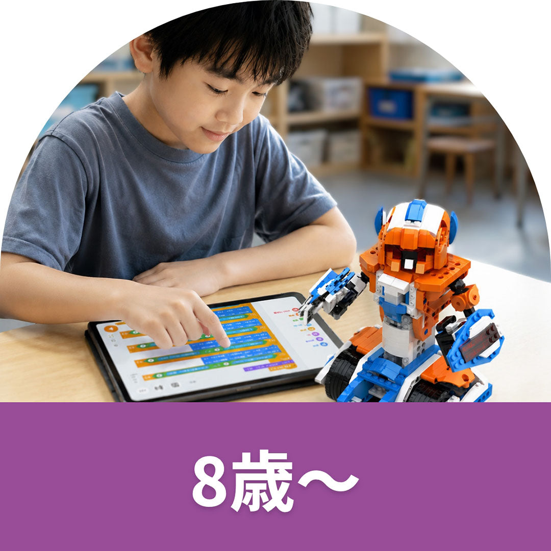 8歳以上の子供におすすめの知育ロボット