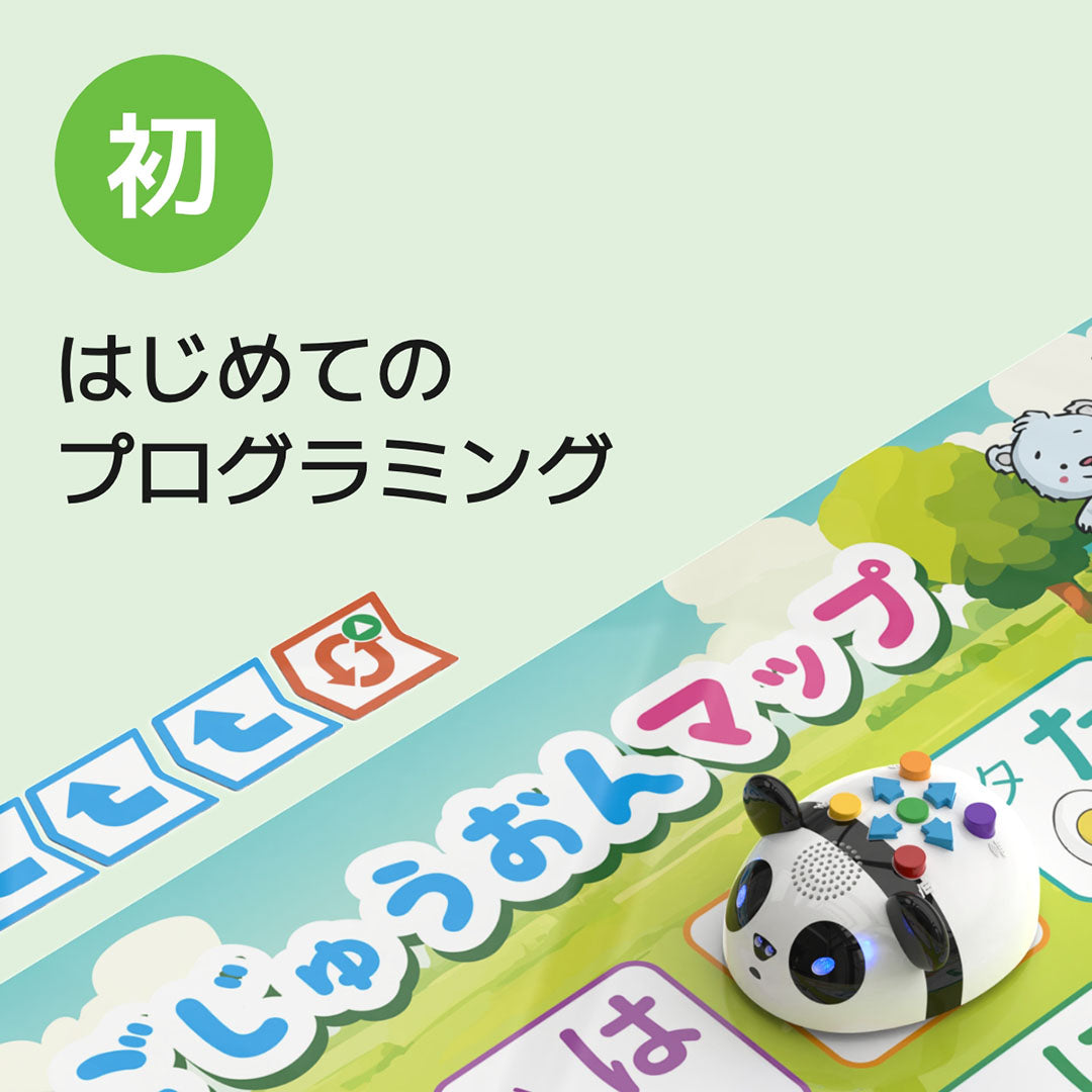 はじめてのプログラミング