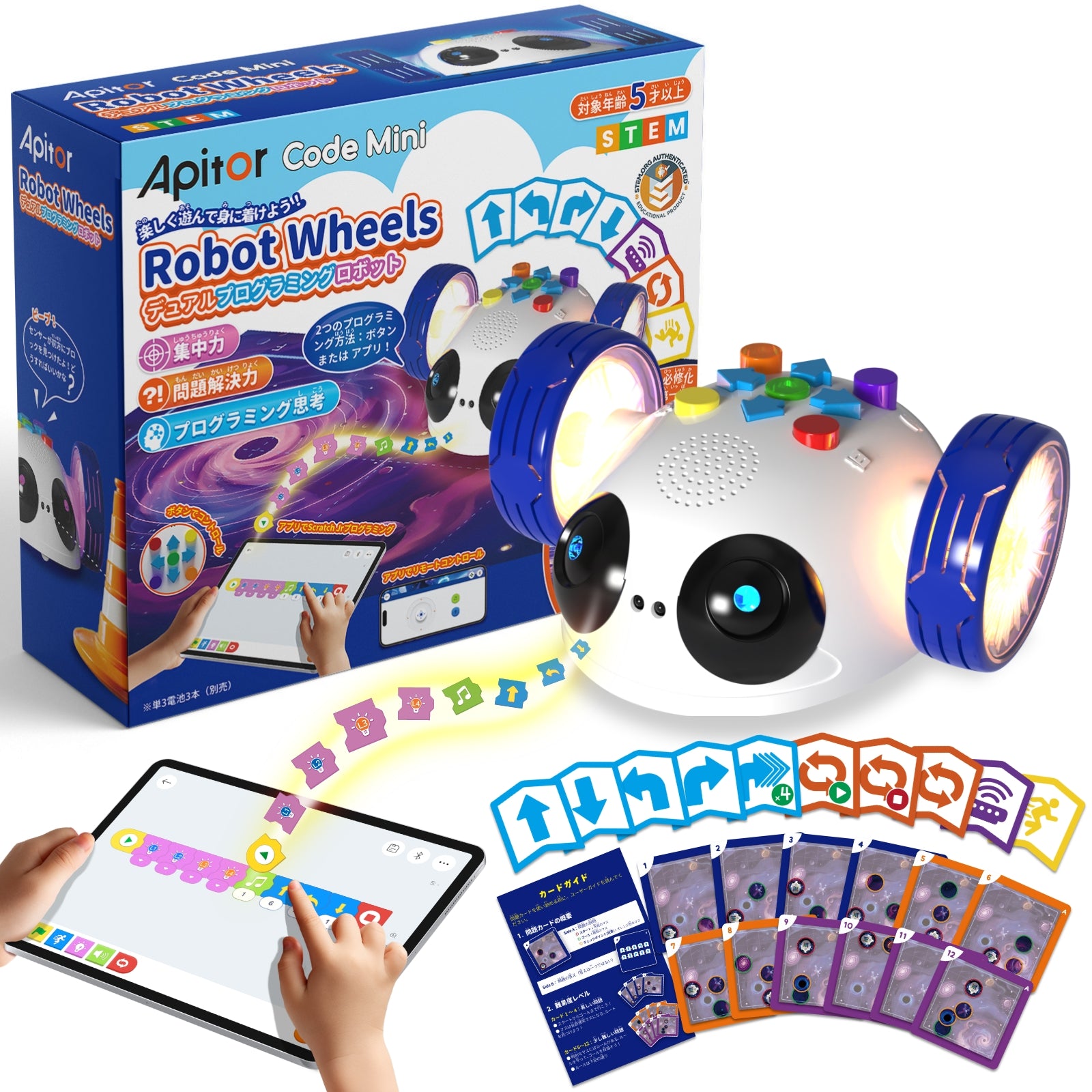 【12月初発売予定】Apitor Robot Wheels デュアルプログラミングロボット 5+
