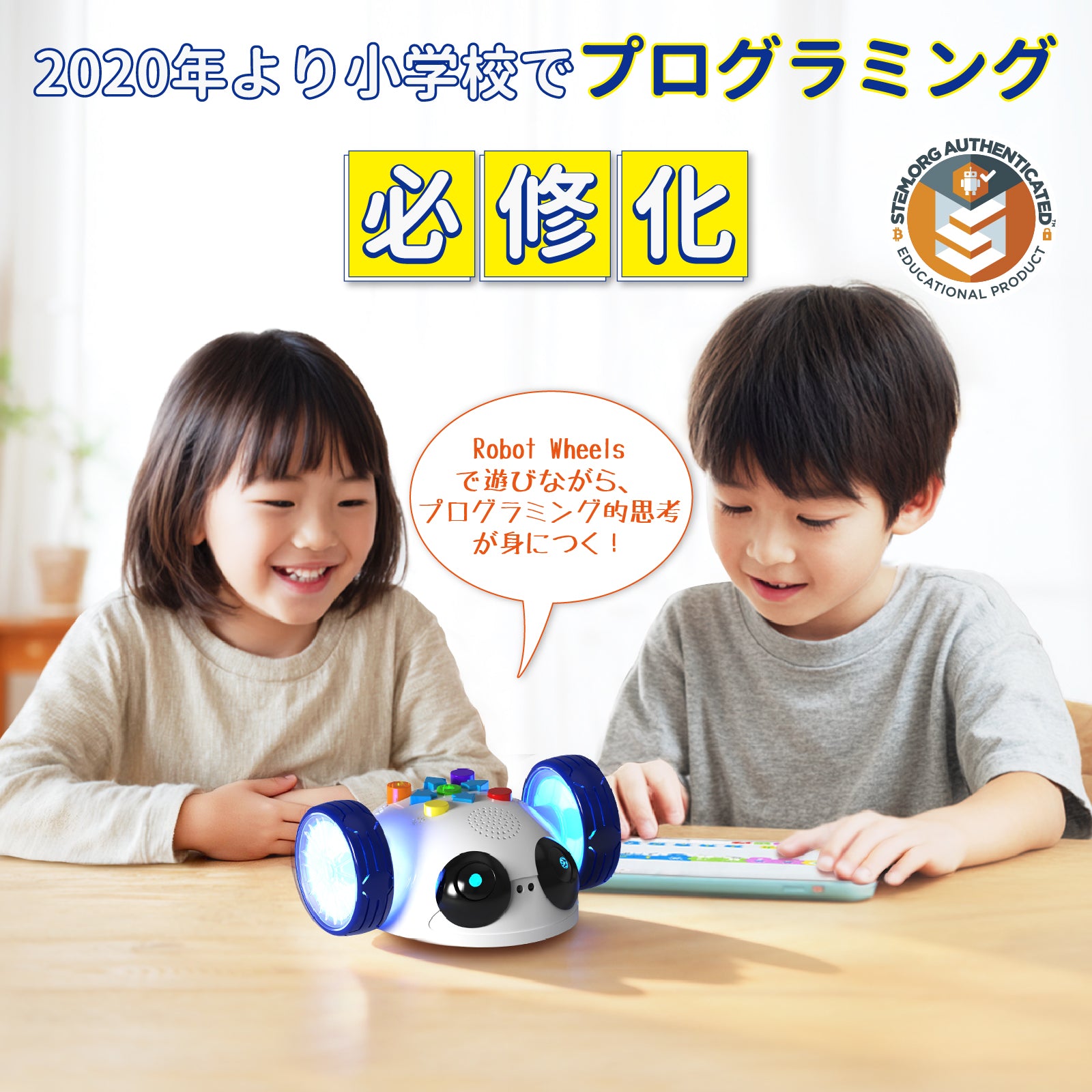 【12月初発売予定】Apitor Robot Wheels デュアルプログラミングロボット 5+