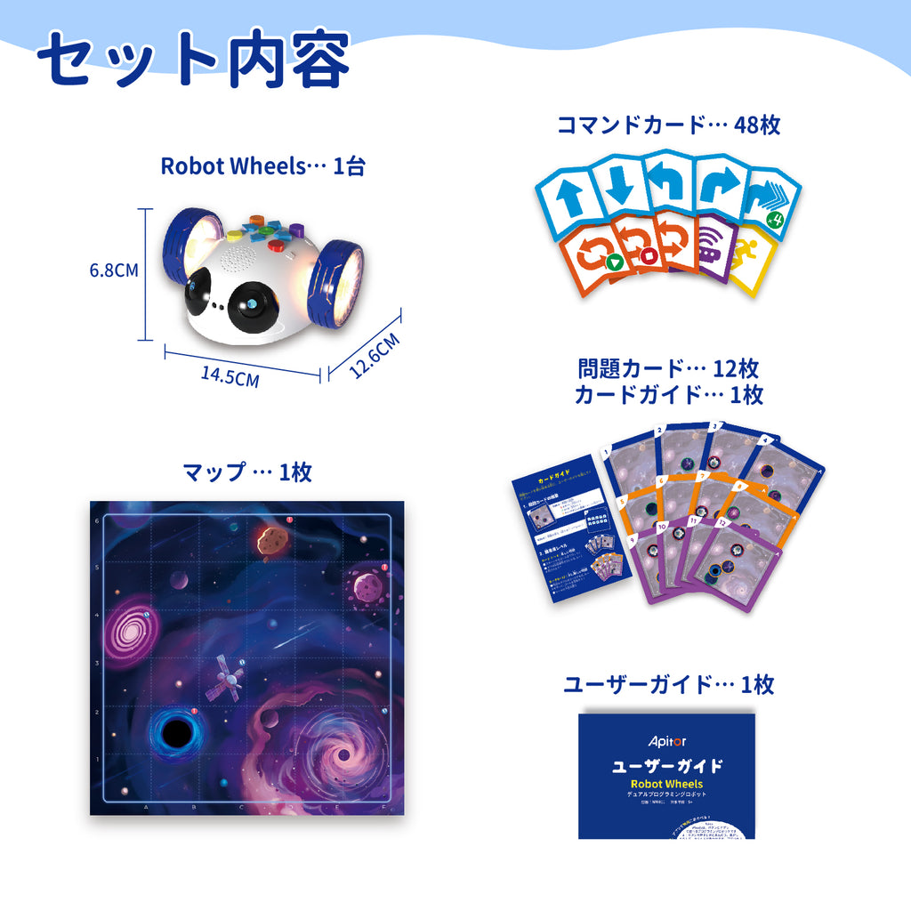 【12月初発売予定】Apitor Robot Wheels デュアルプログラミングロボット 5+