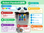 【12月初発売予定】Apitor Robot Panda ロジックプログラミングロボット 4+