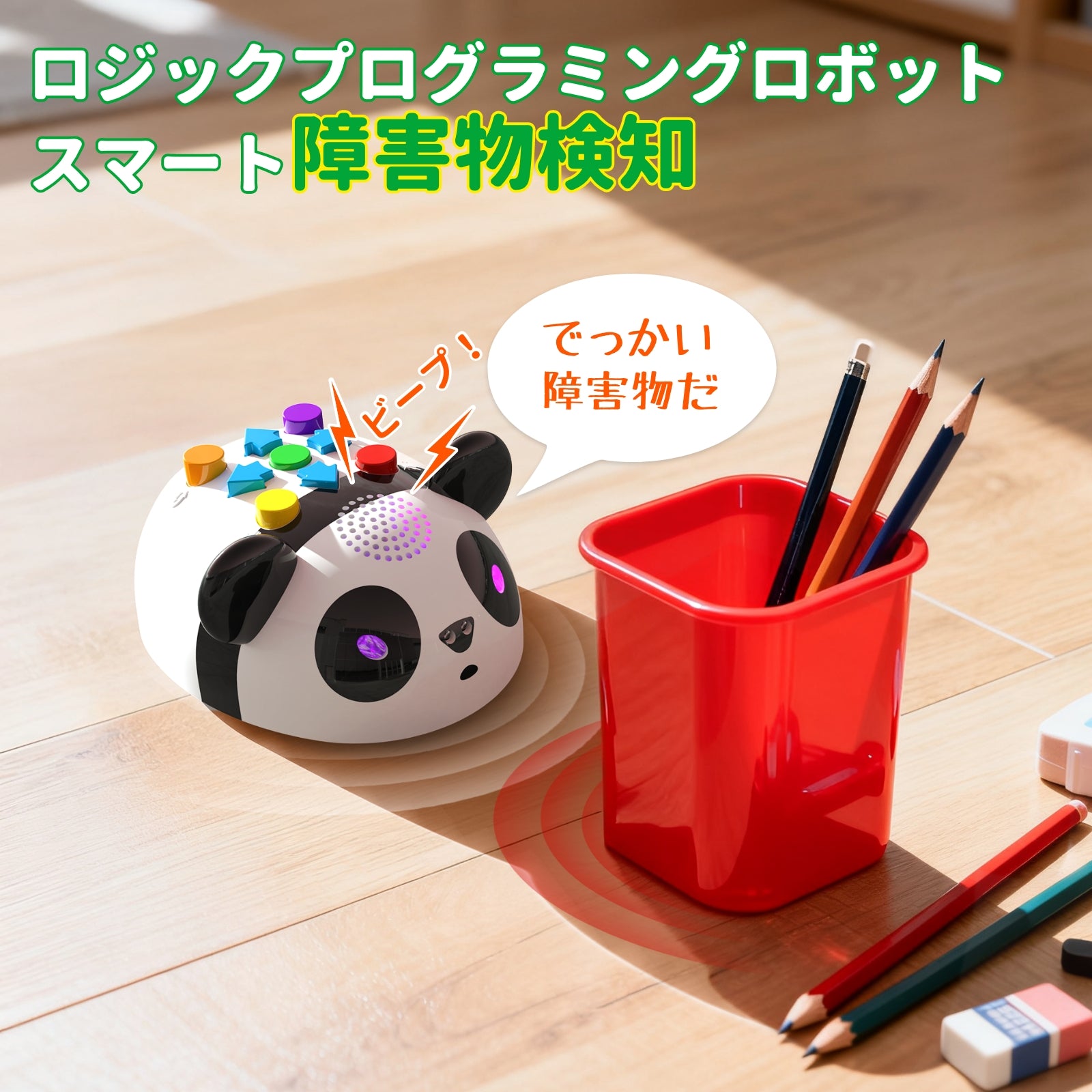 【12月初発売予定】Apitor Robot Panda ロジックプログラミングロボット 4+