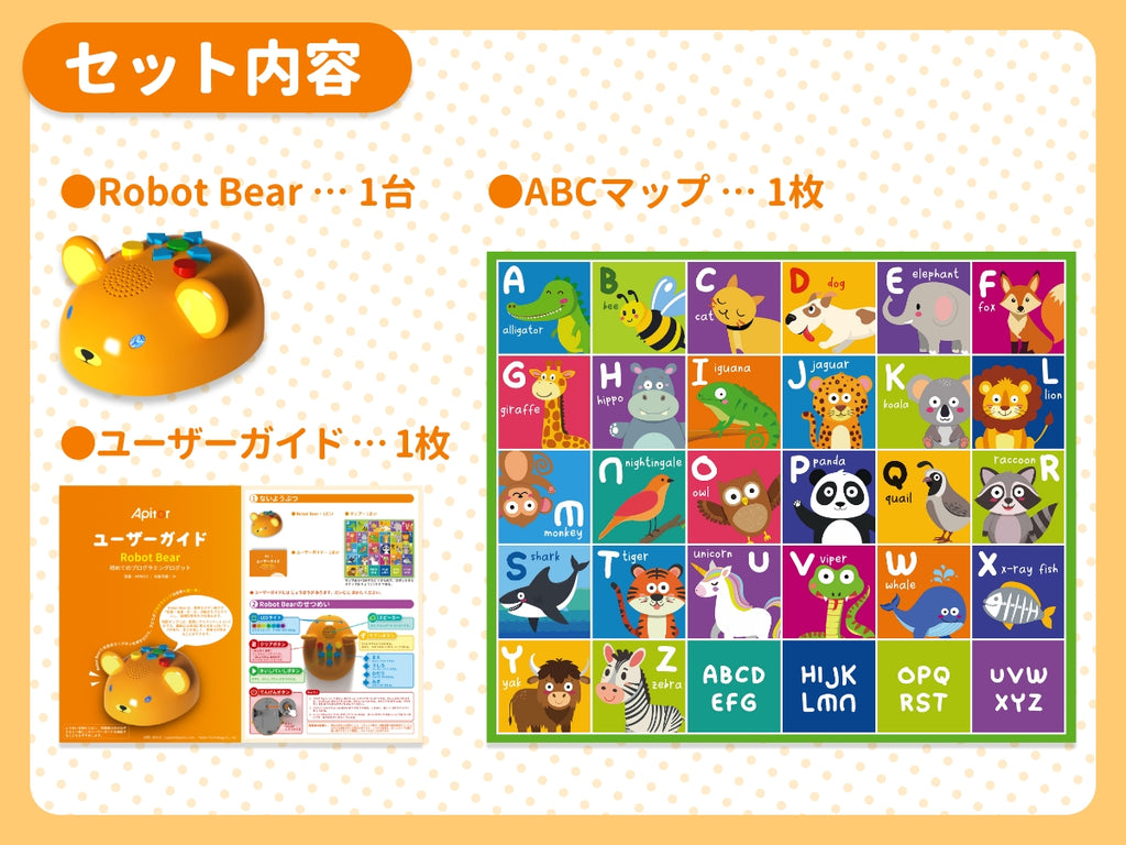 【12月初発売予定】Apitor Robot Bear 初めてのプログラミングロボット 3+