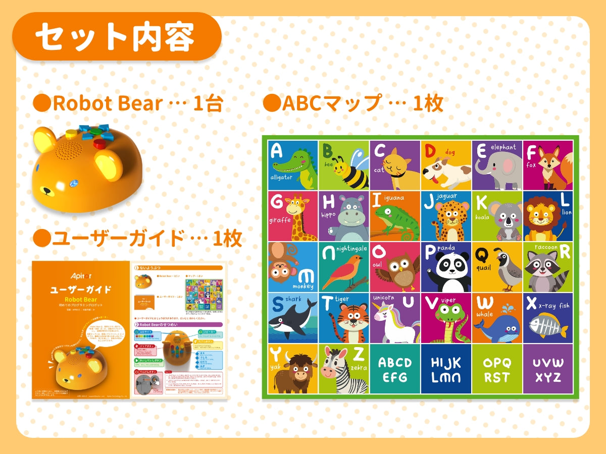 【12月初発売予定】Apitor Robot Bear 初めてのプログラミングロボット 3+