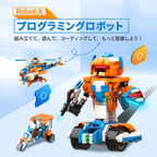 Apitor Robot X 12 in 1 子ども向けの上級プログラミングロボットキット 8+