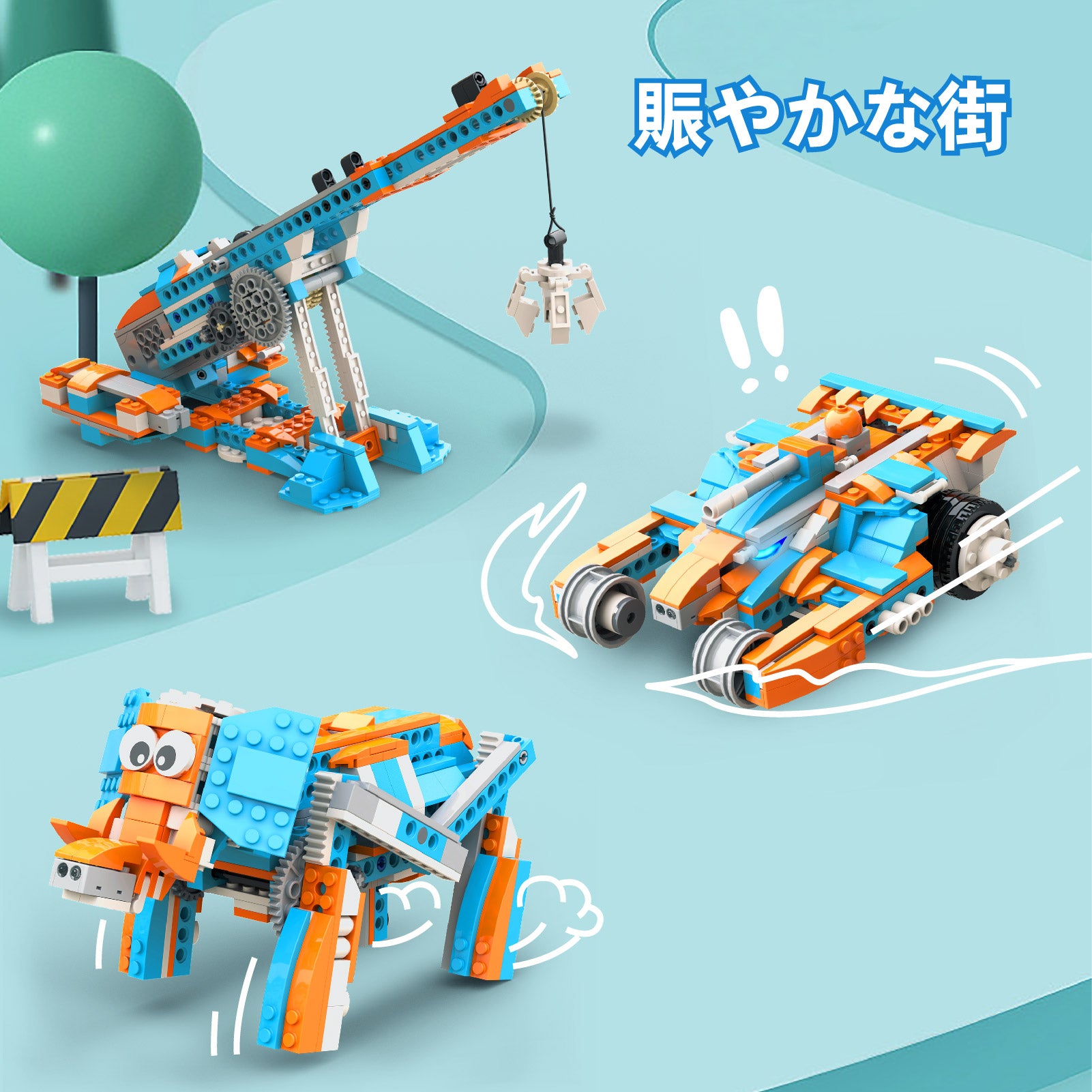 Apitor Robot S 収納ケース付き