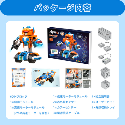 Apitor Robot X プログラミング ロボット 12 in 1 おもちゃ 知育玩具 STEM教育ブロック リモコン玩具 小学生プログラミング入門Scratch 3.0 ラジコン 男の子 女の子 子供の日  誕生日 入学祝い 8歳+  クリスマスプレゼント